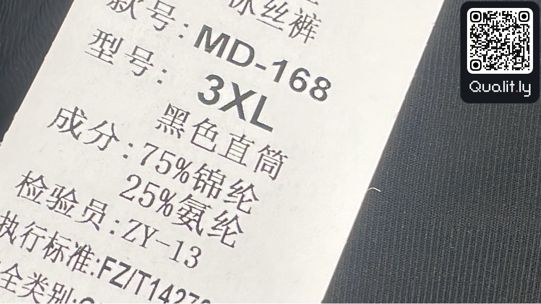Pants QC photo 1 of 31