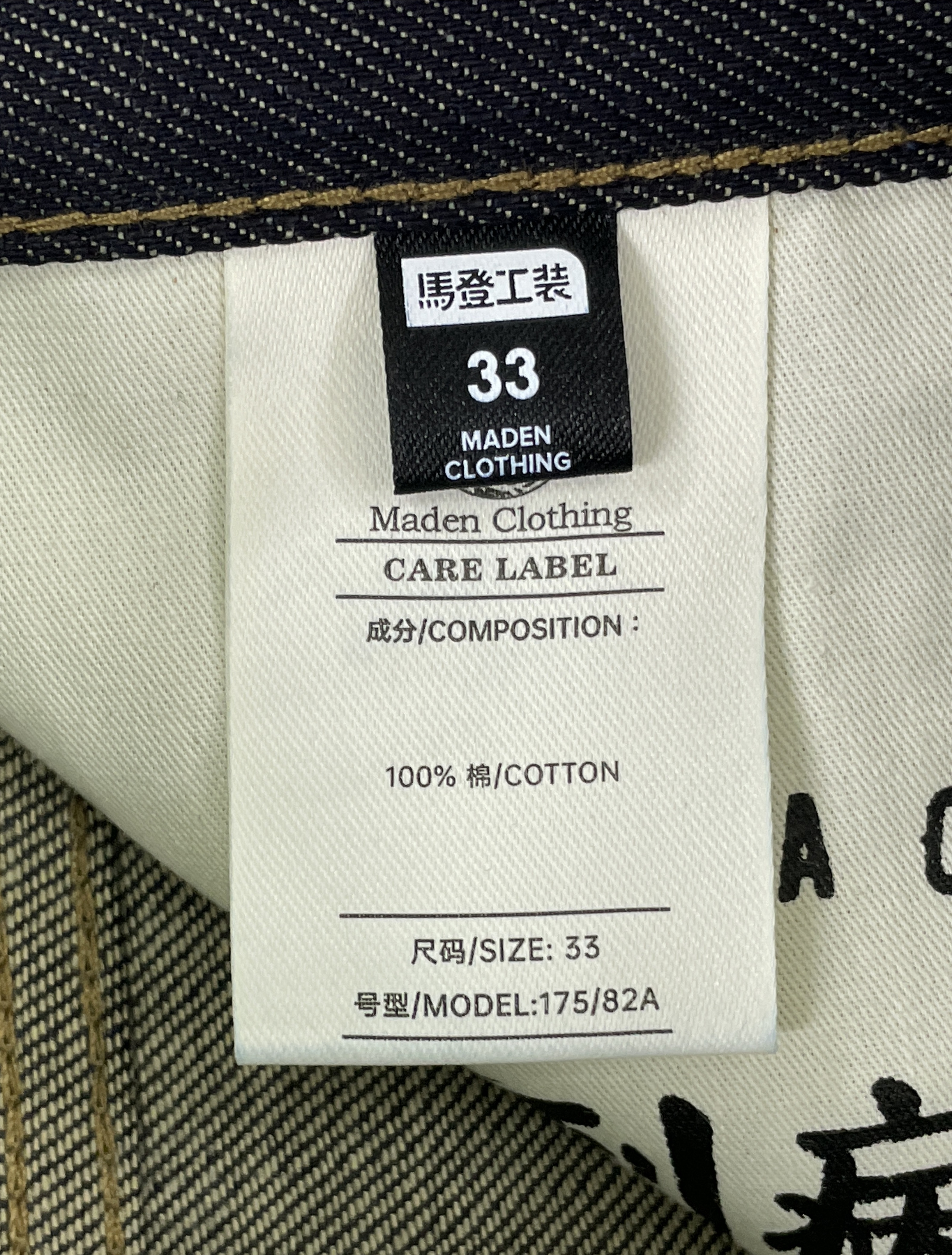 Jeans — QC-foto 2 av 5