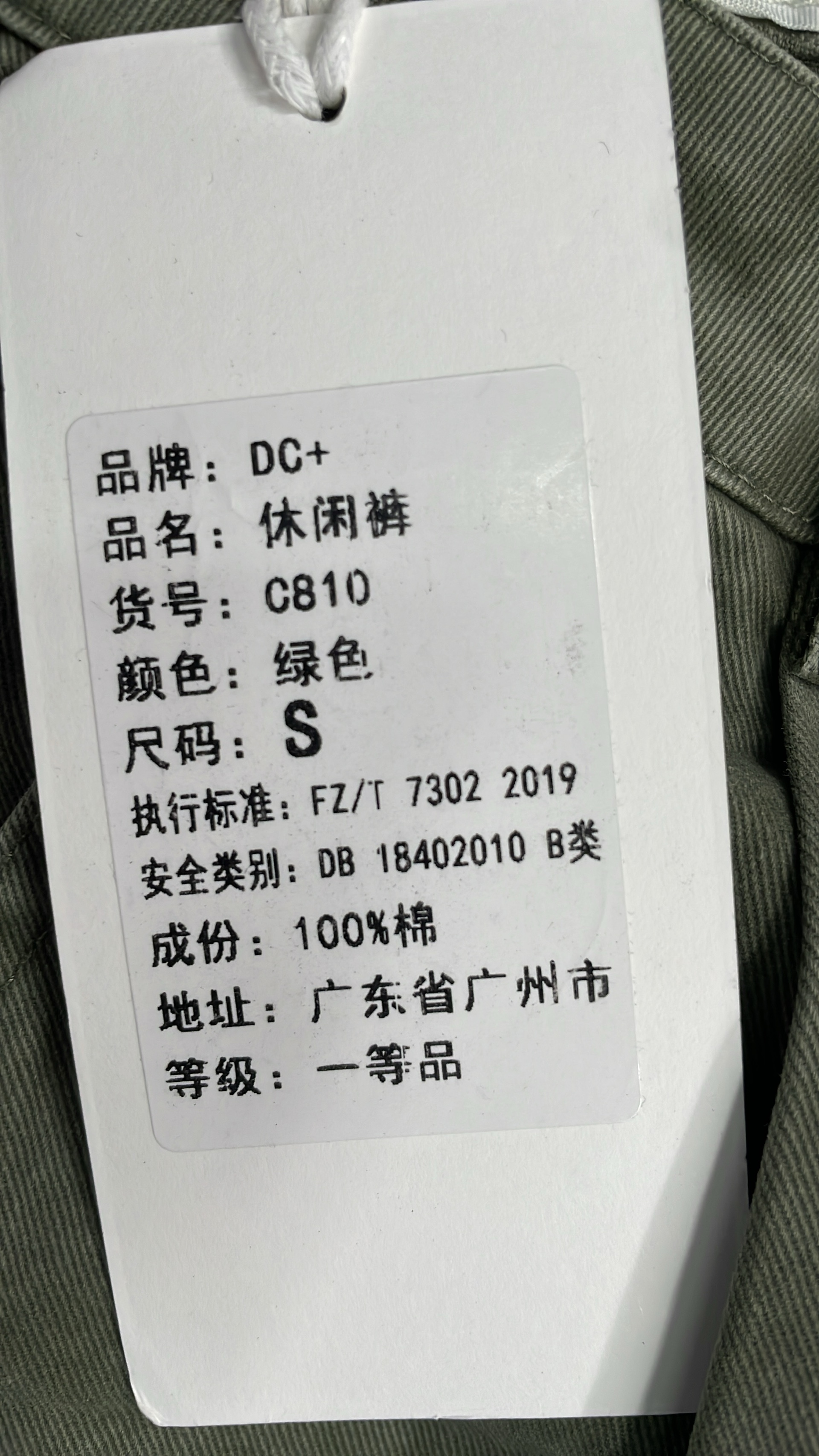 Pants QC photo 1 of 12