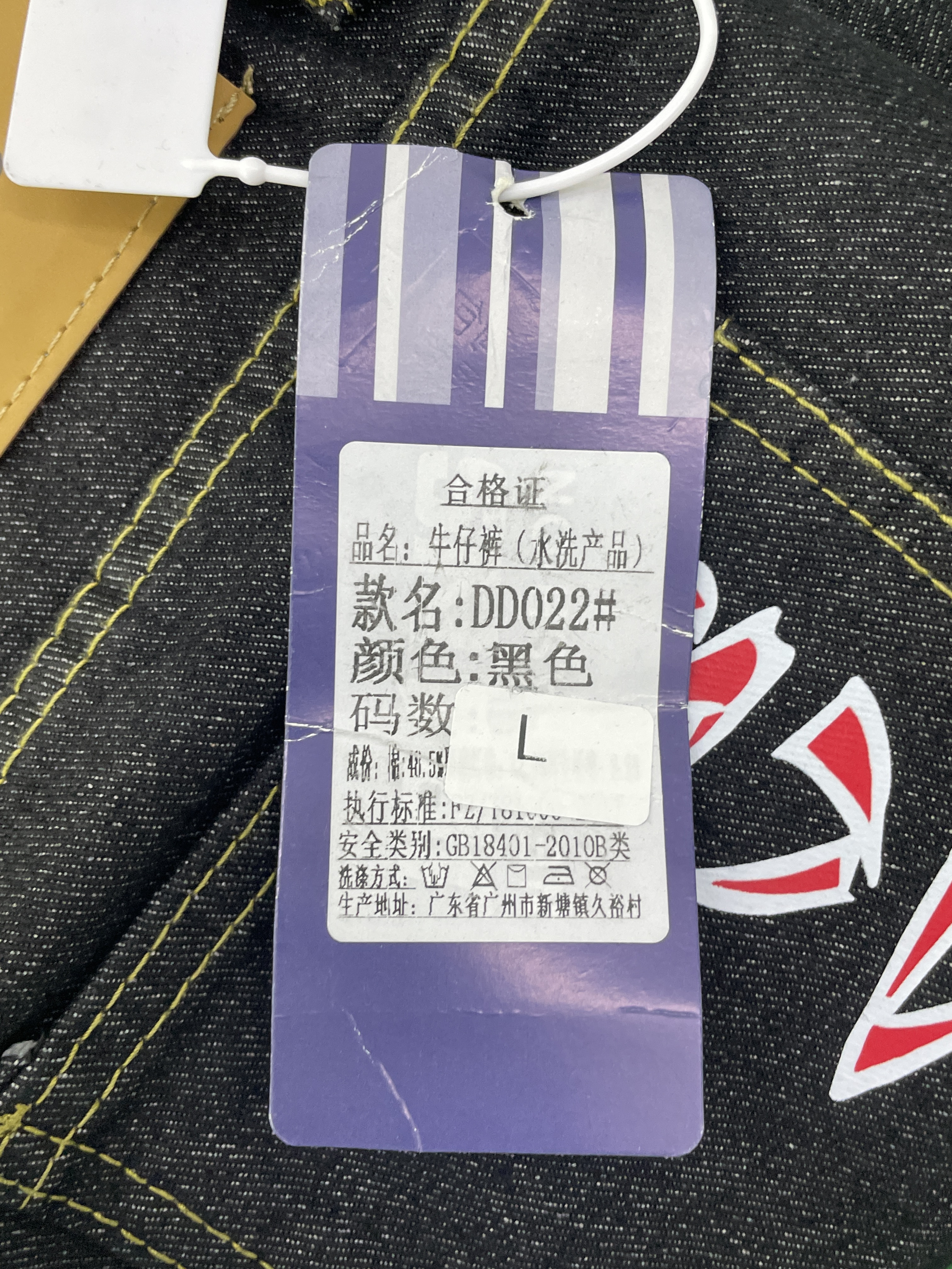 Jeans QC photo 3 of 79
