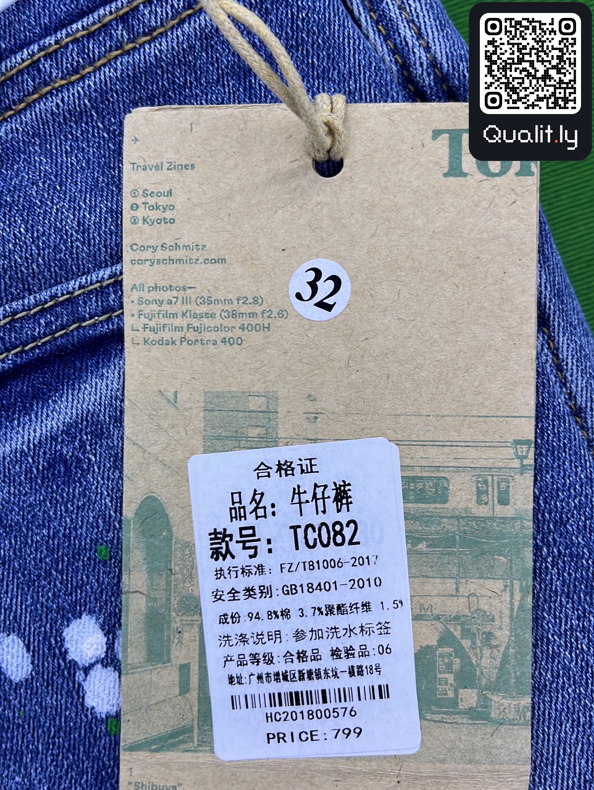 Jeans QC photo 2 of 4