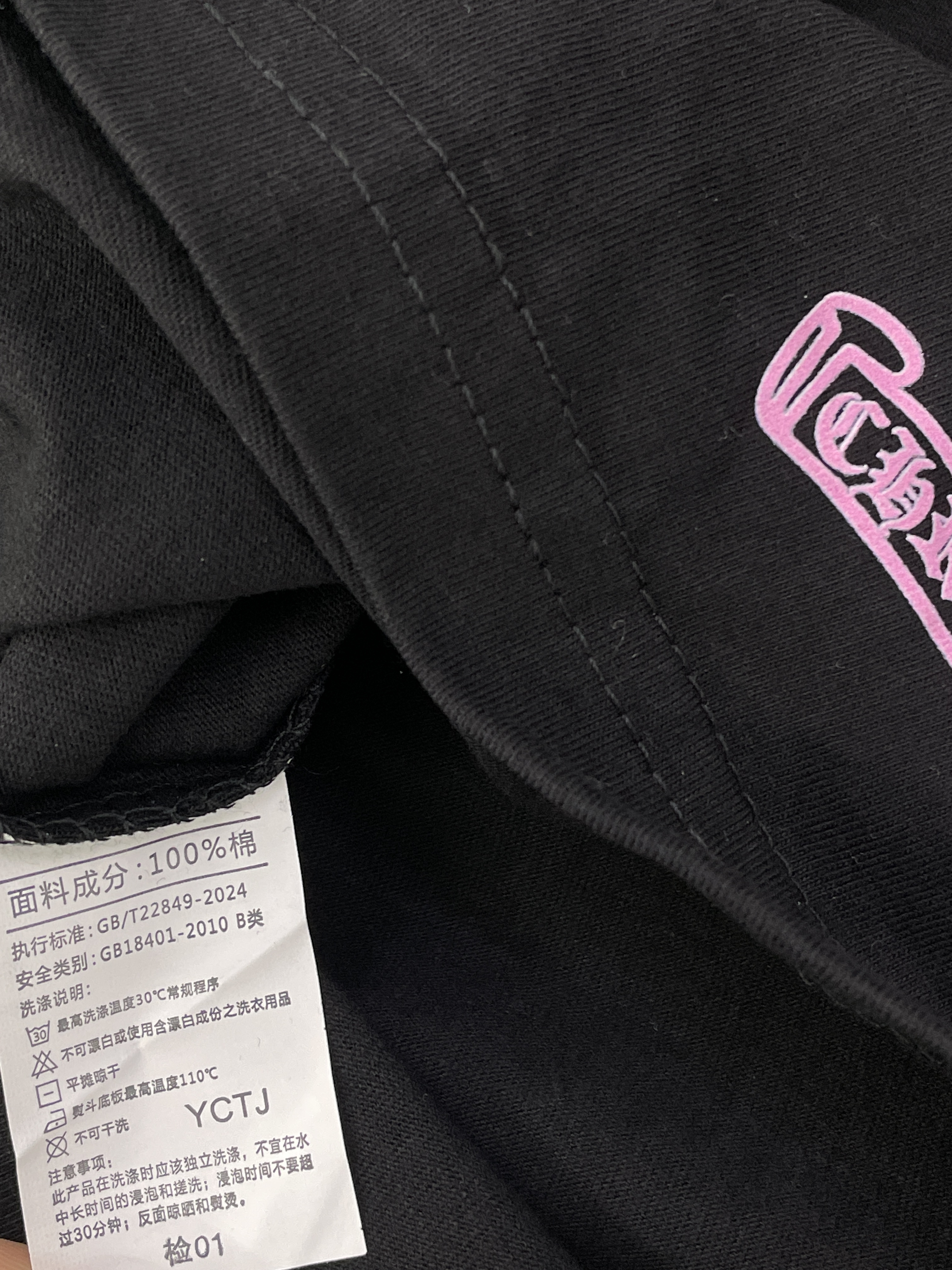 T-shirt QC photo 3 of 27
