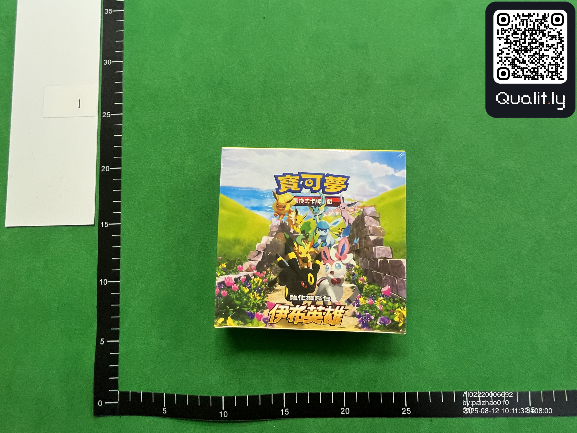 QC 照片 3 / 6