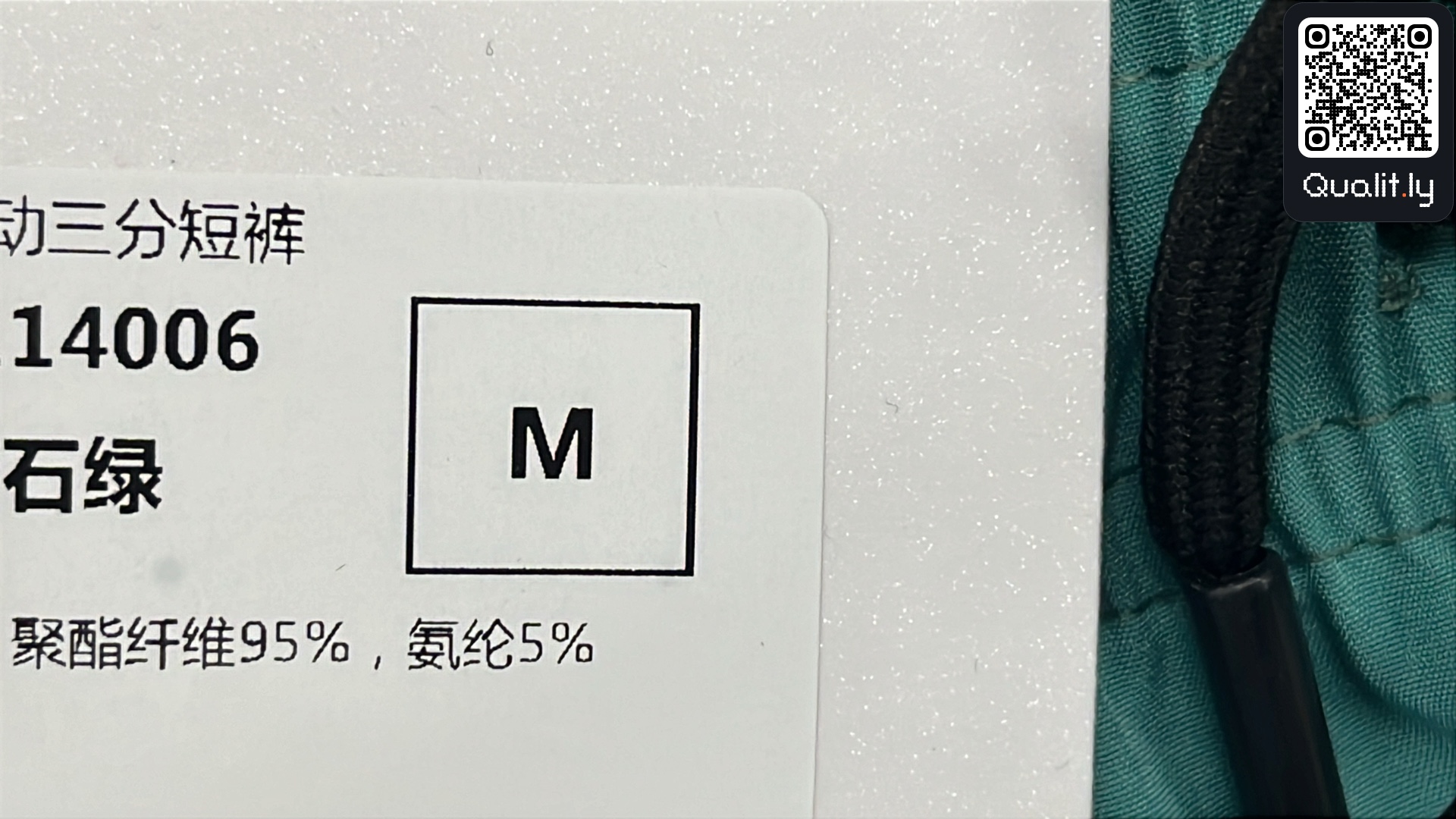 短裤 QC 照片 1 / 4
