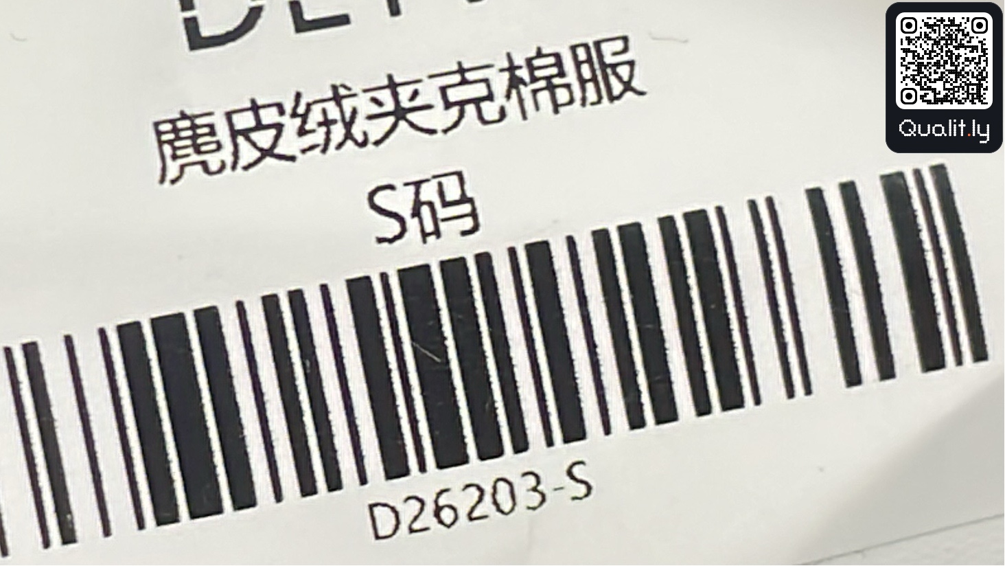 Jacket QC photo 1 of 8