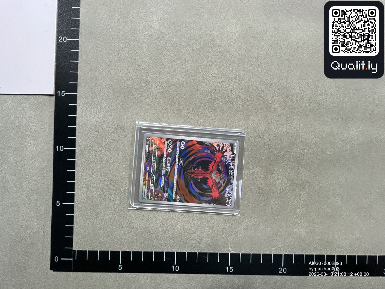 QC 照片 2 / 6