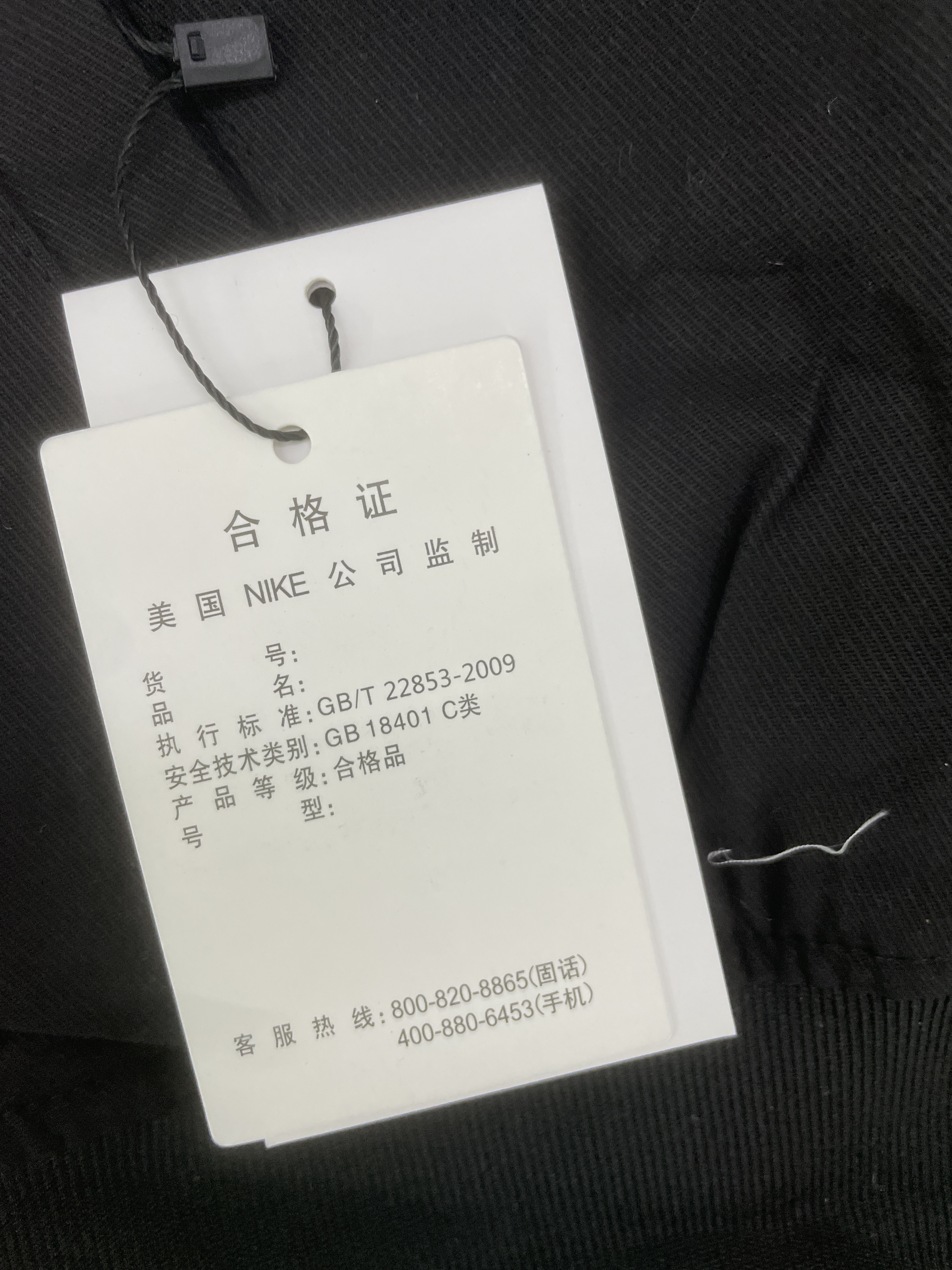 Jacket QC photo 3 of 14