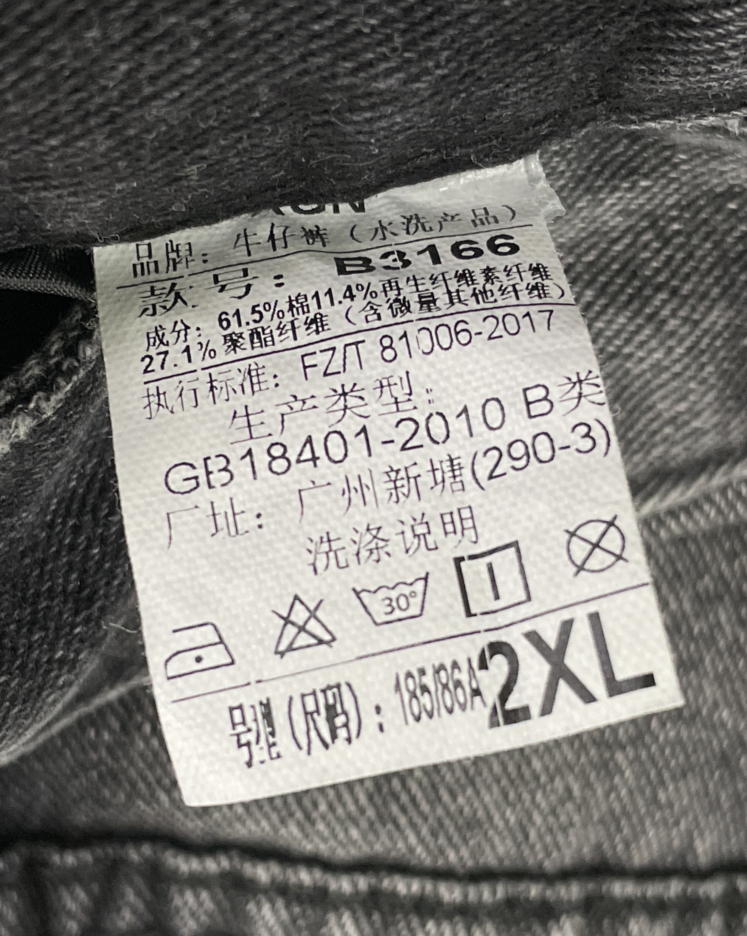 牛仔裤 QC 照片 3 / 6