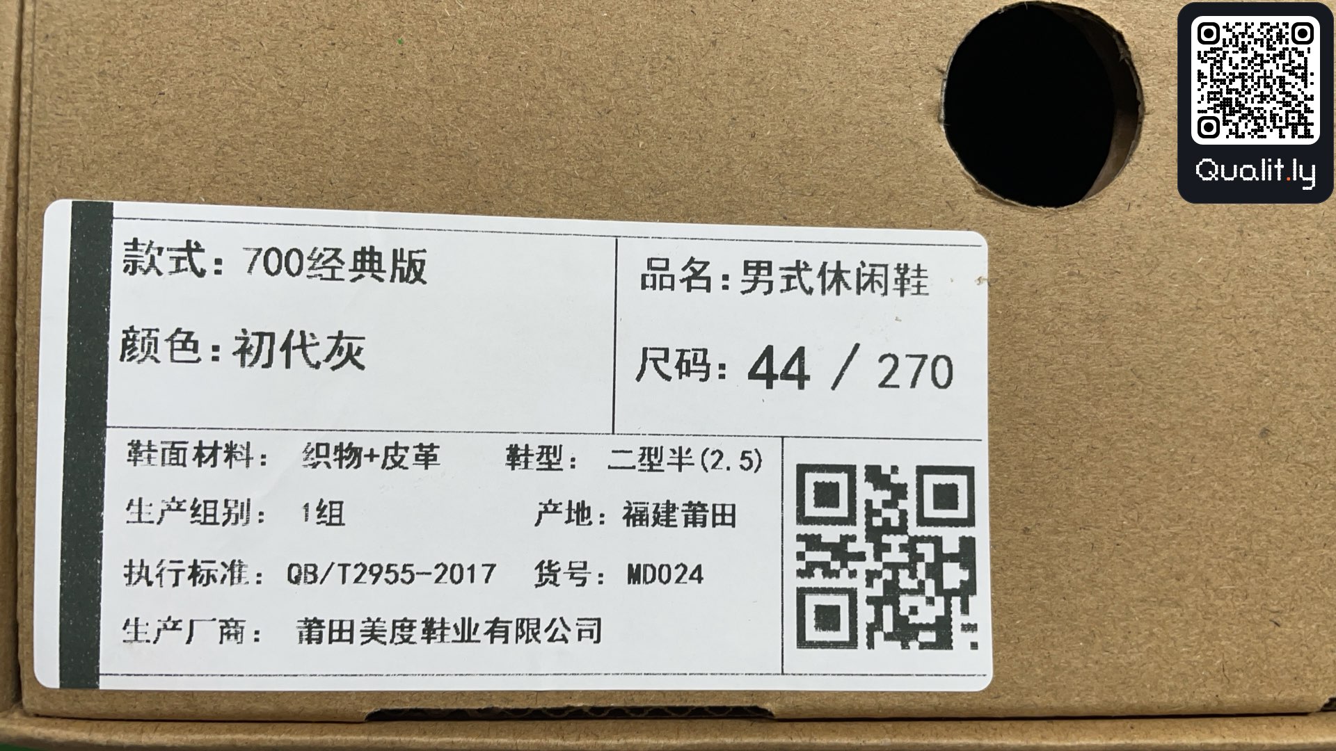 Sneakers QC photo 2 of 6
