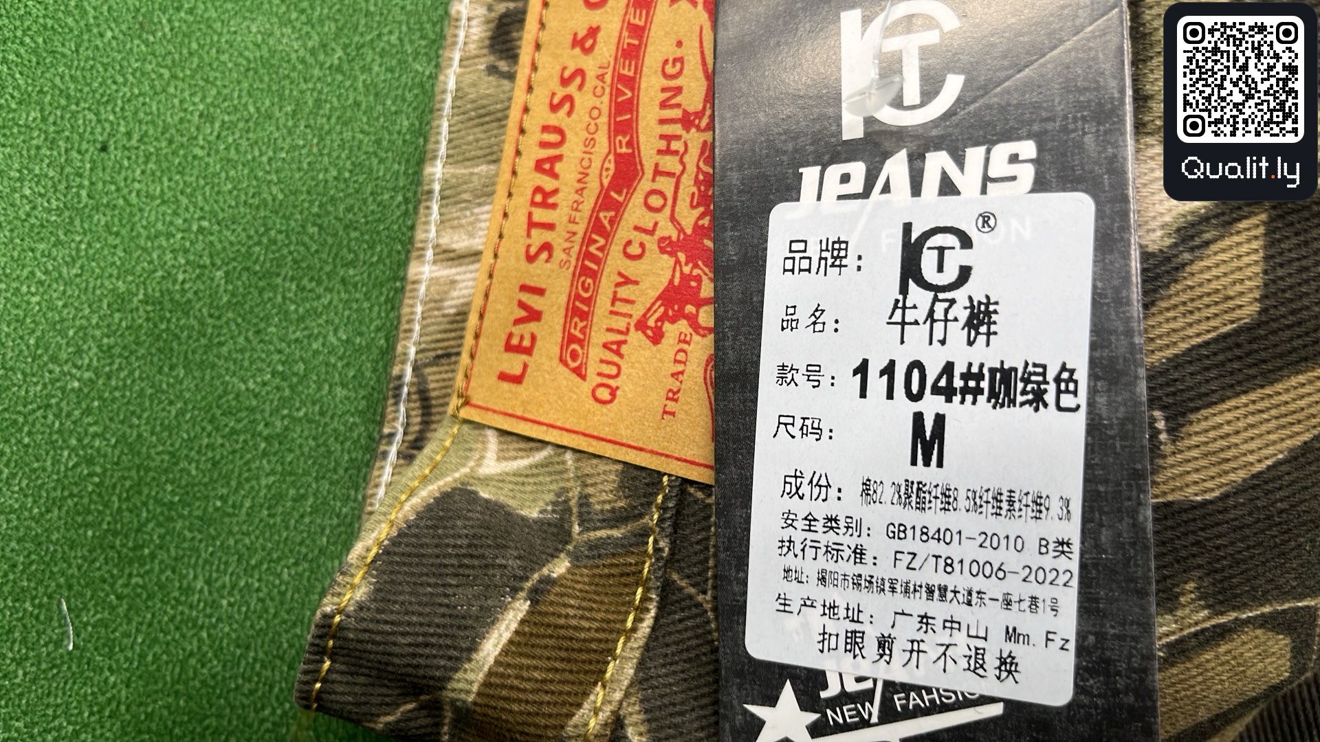 牛仔裤 QC 照片 1 / 4