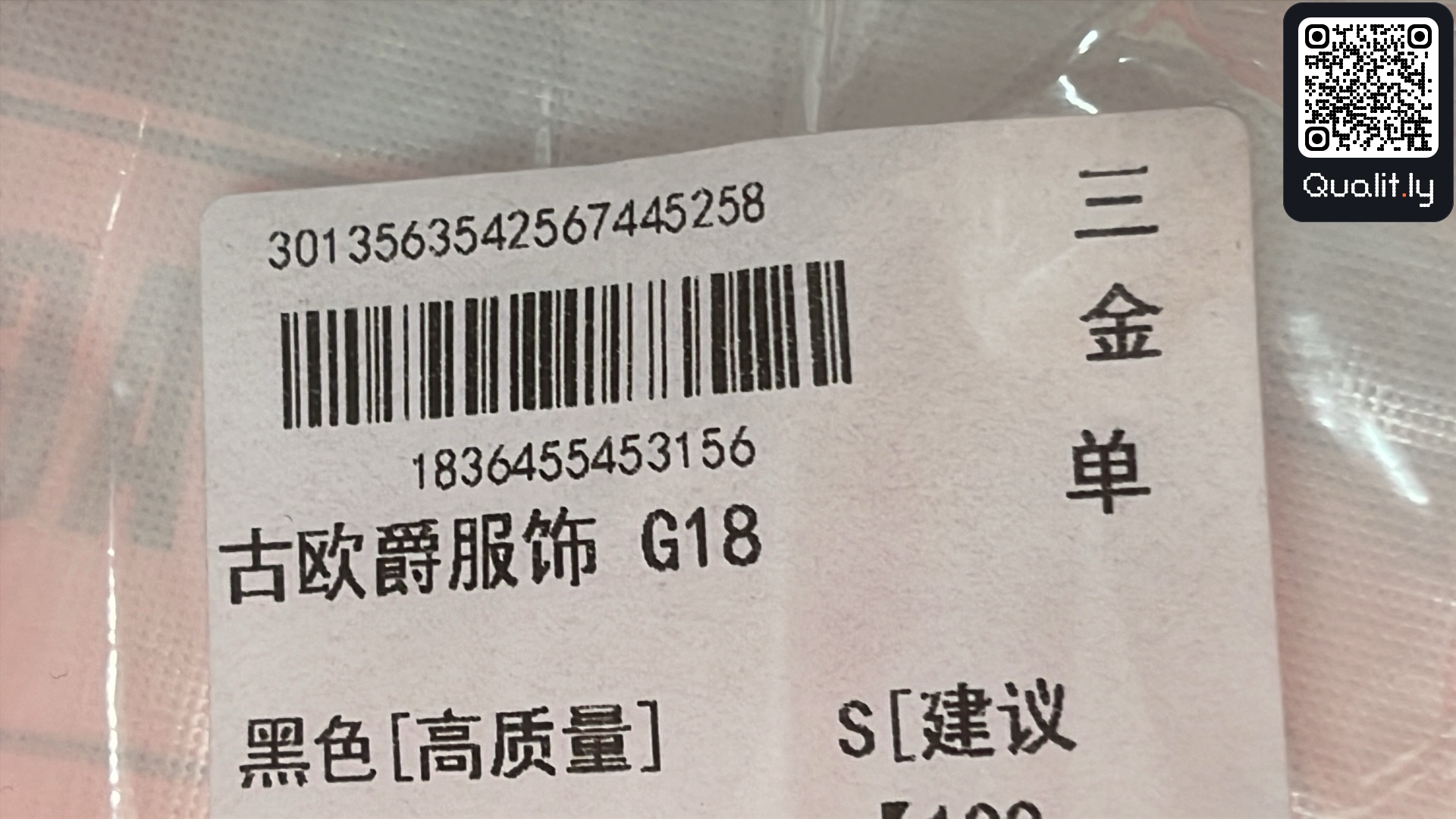 Jacke — QC-Foto 1 von 4