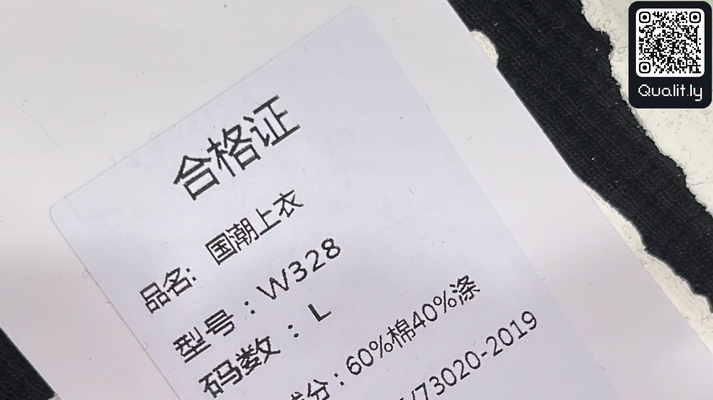 T-shirt QC photo 1 of 4