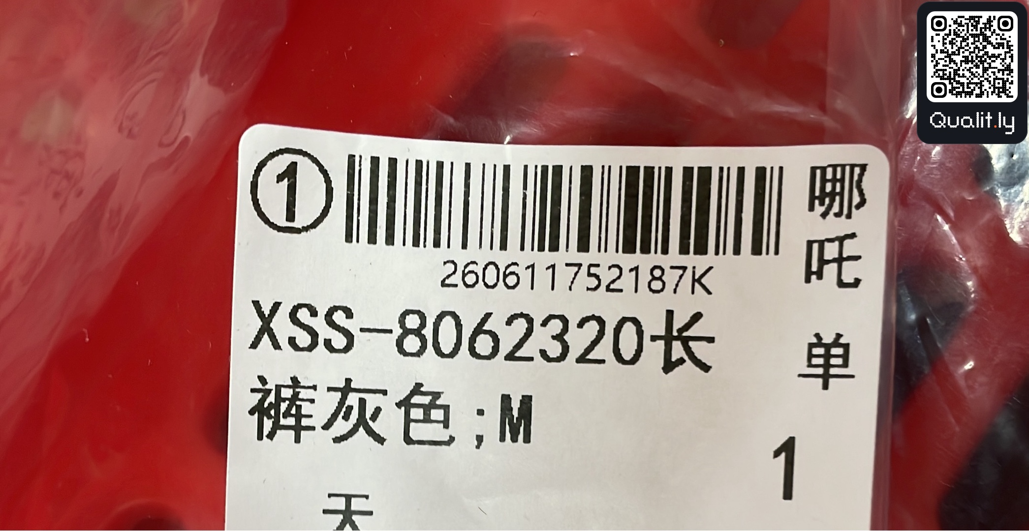 Pants QC photo 1 of 137