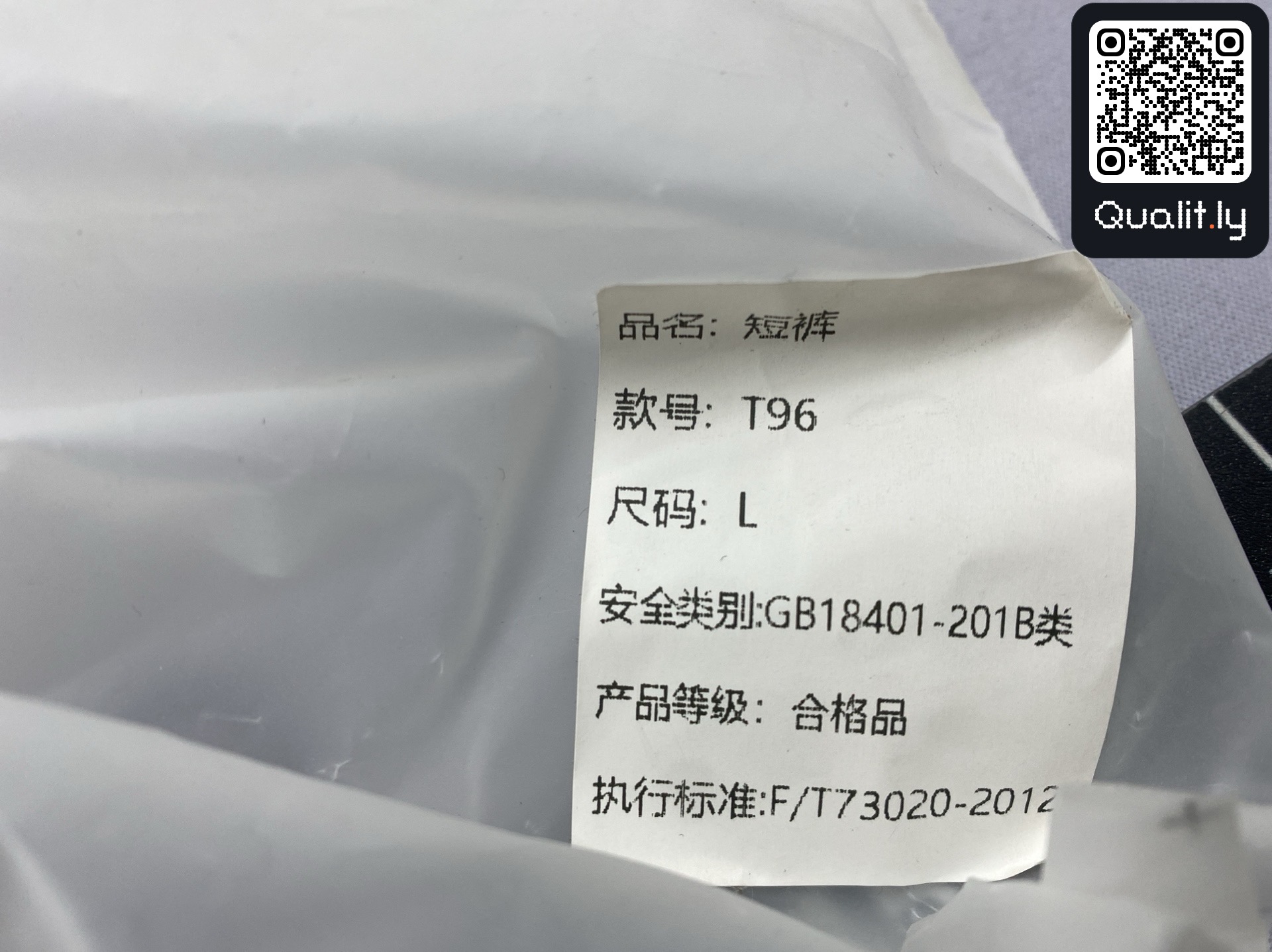 Pants QC photo 1 of 24