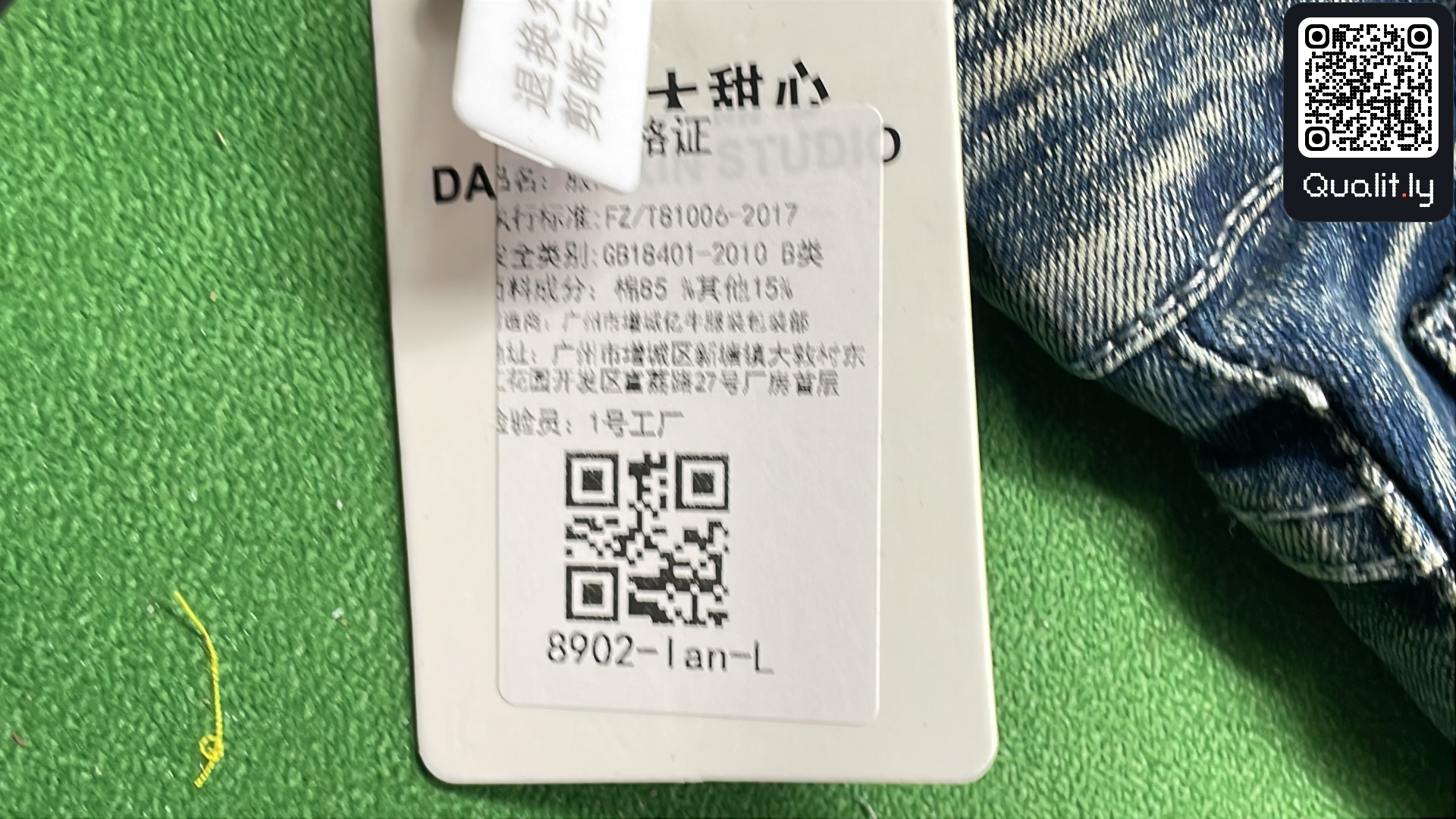 Jeans QC photo 1 of 4