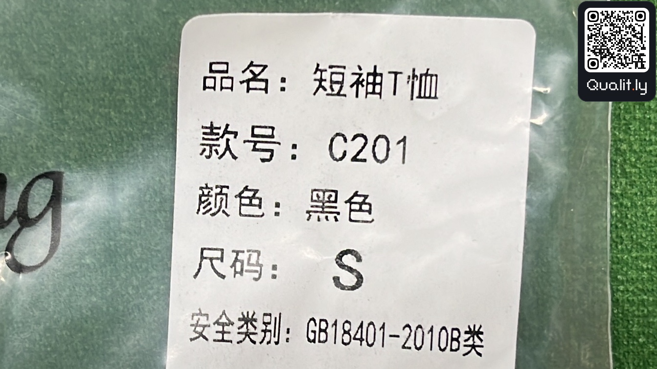 T恤 QC 照片 1 / 20
