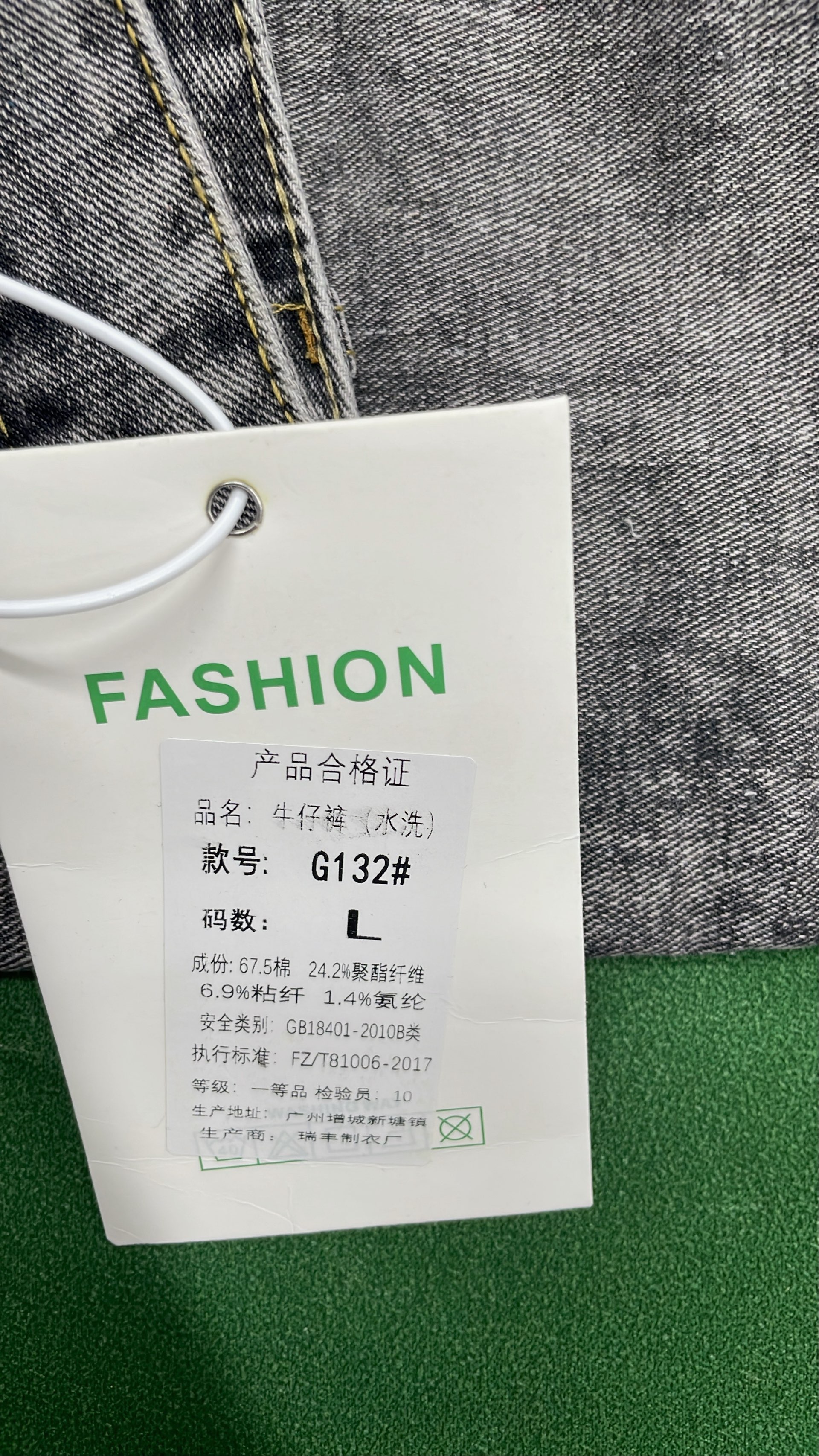 Jeans — QC-Foto 1 von 4