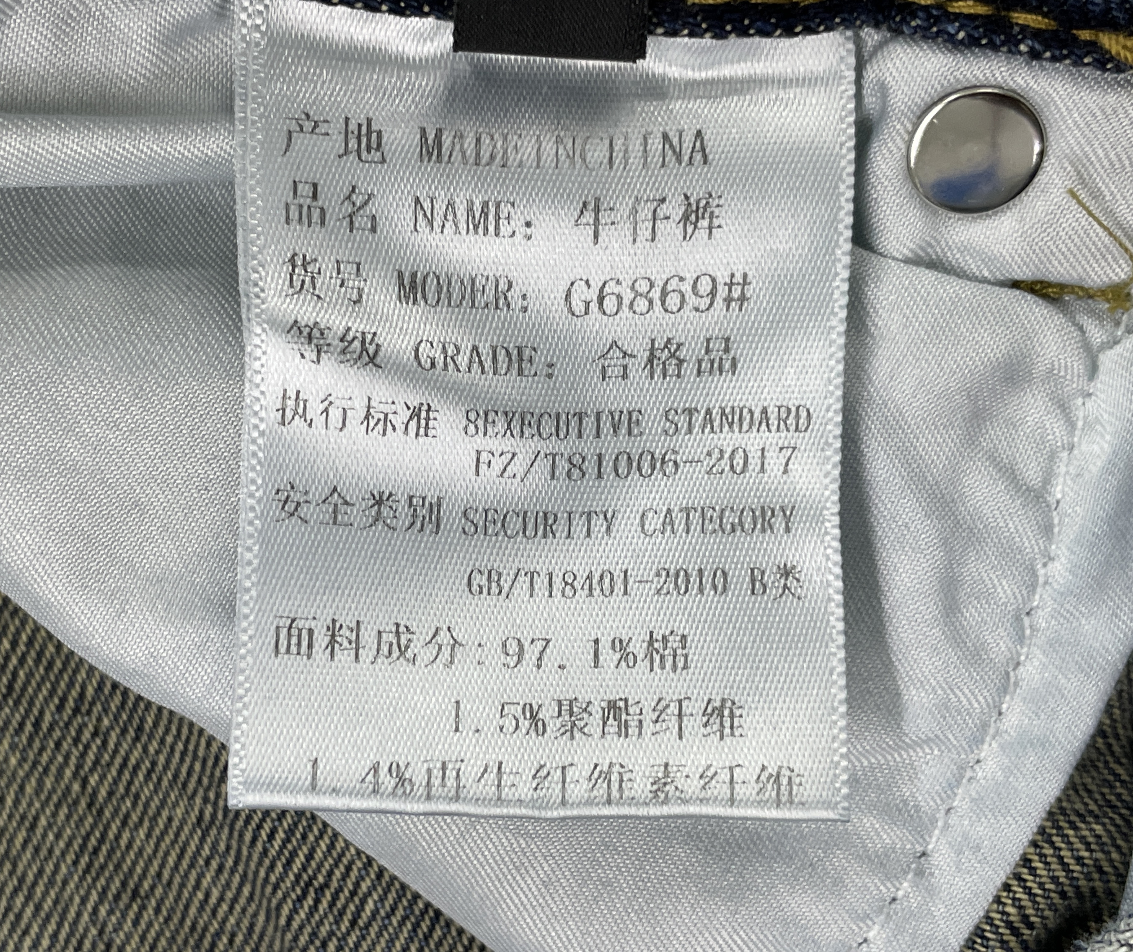 Jeans — QC-Foto 3 von 15