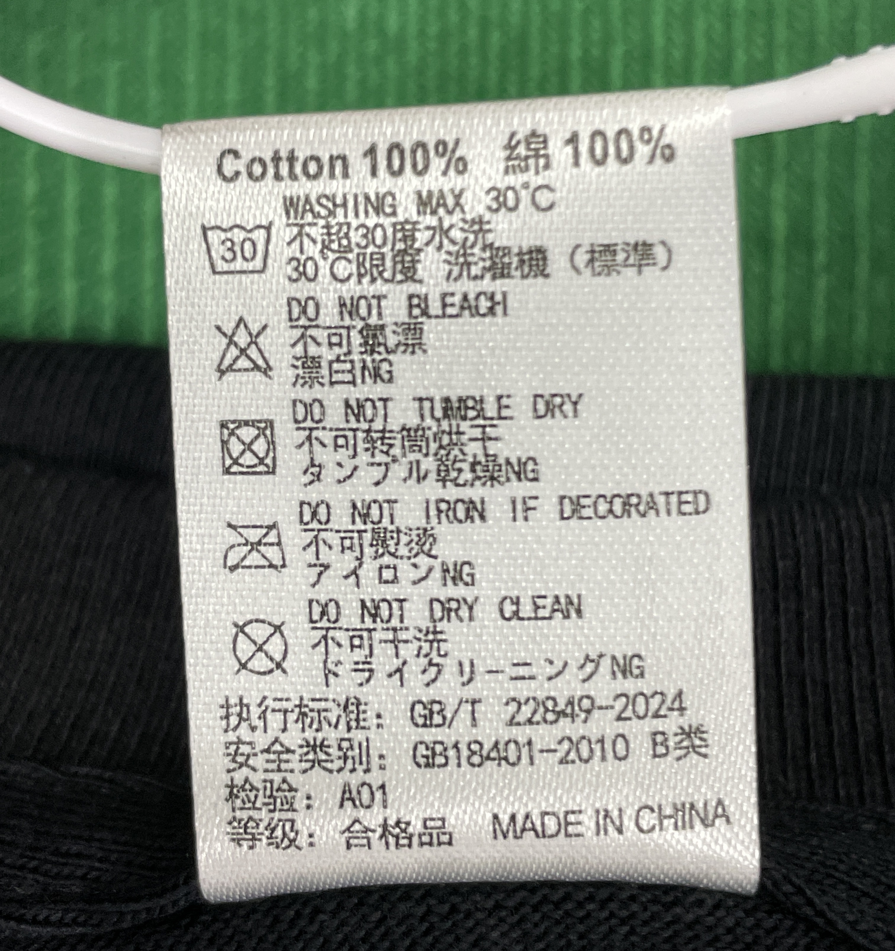 Tricou — fotografie QC 3 din 43