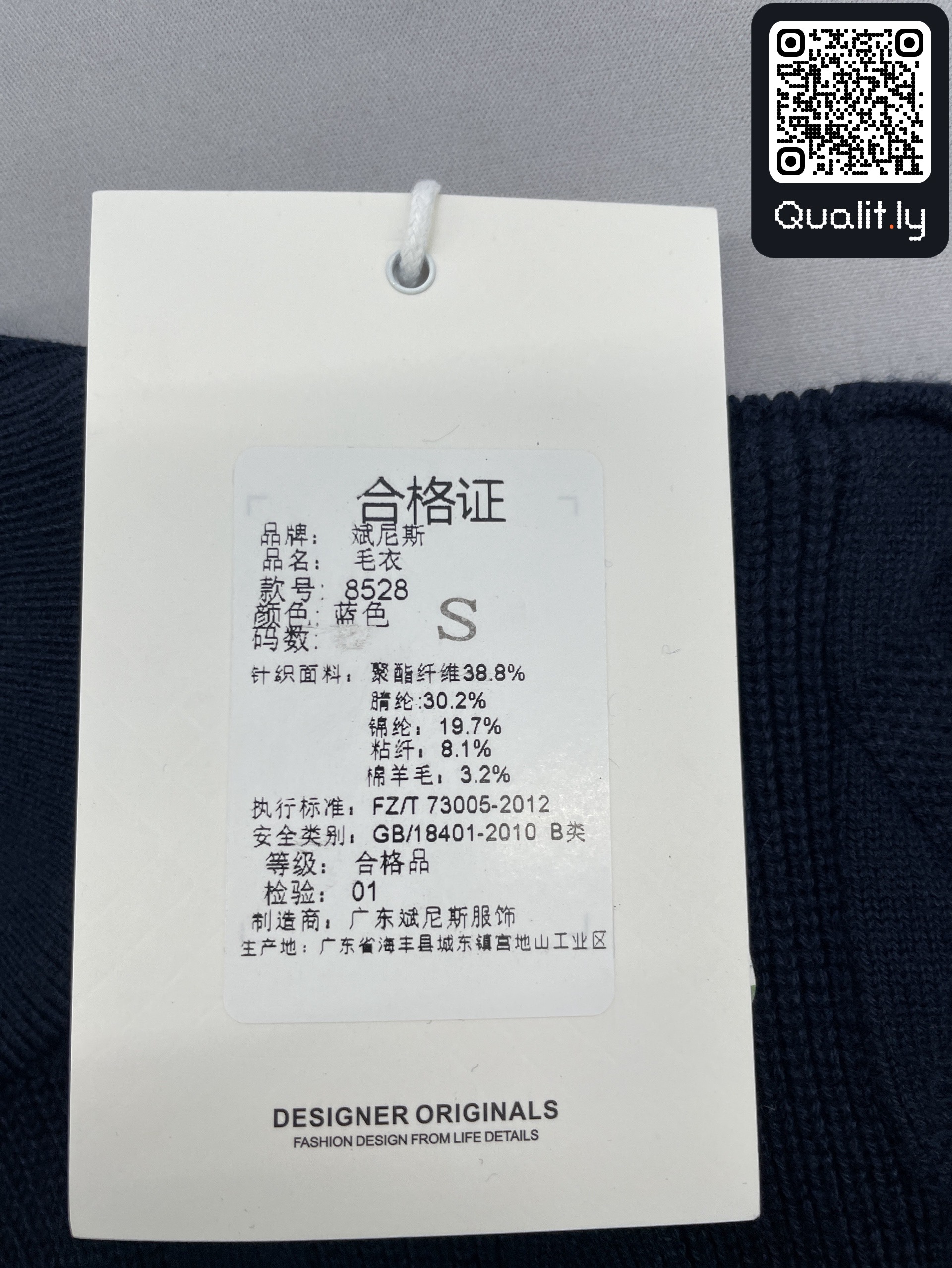 毛衣 QC 照片 2 / 8