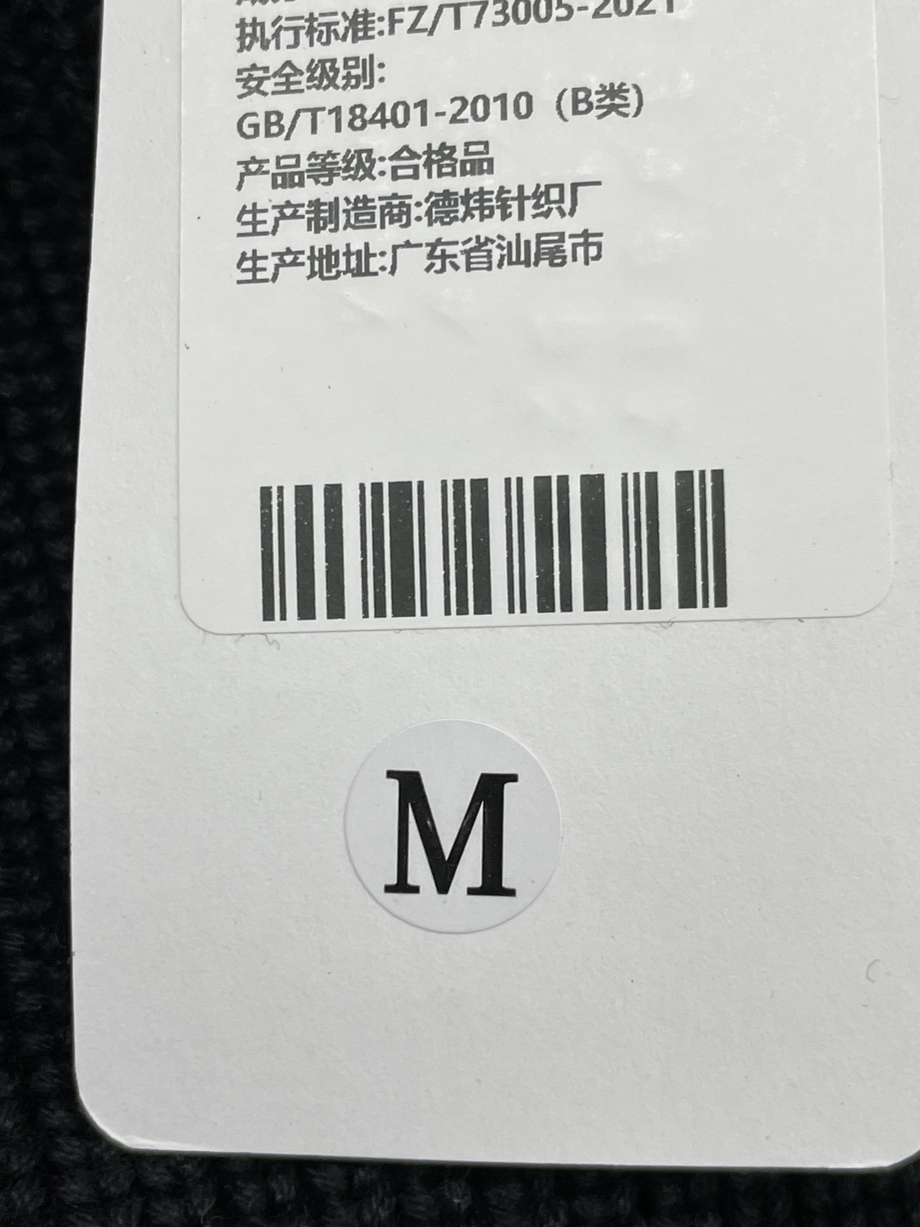 毛衣 QC 照片 3 / 29