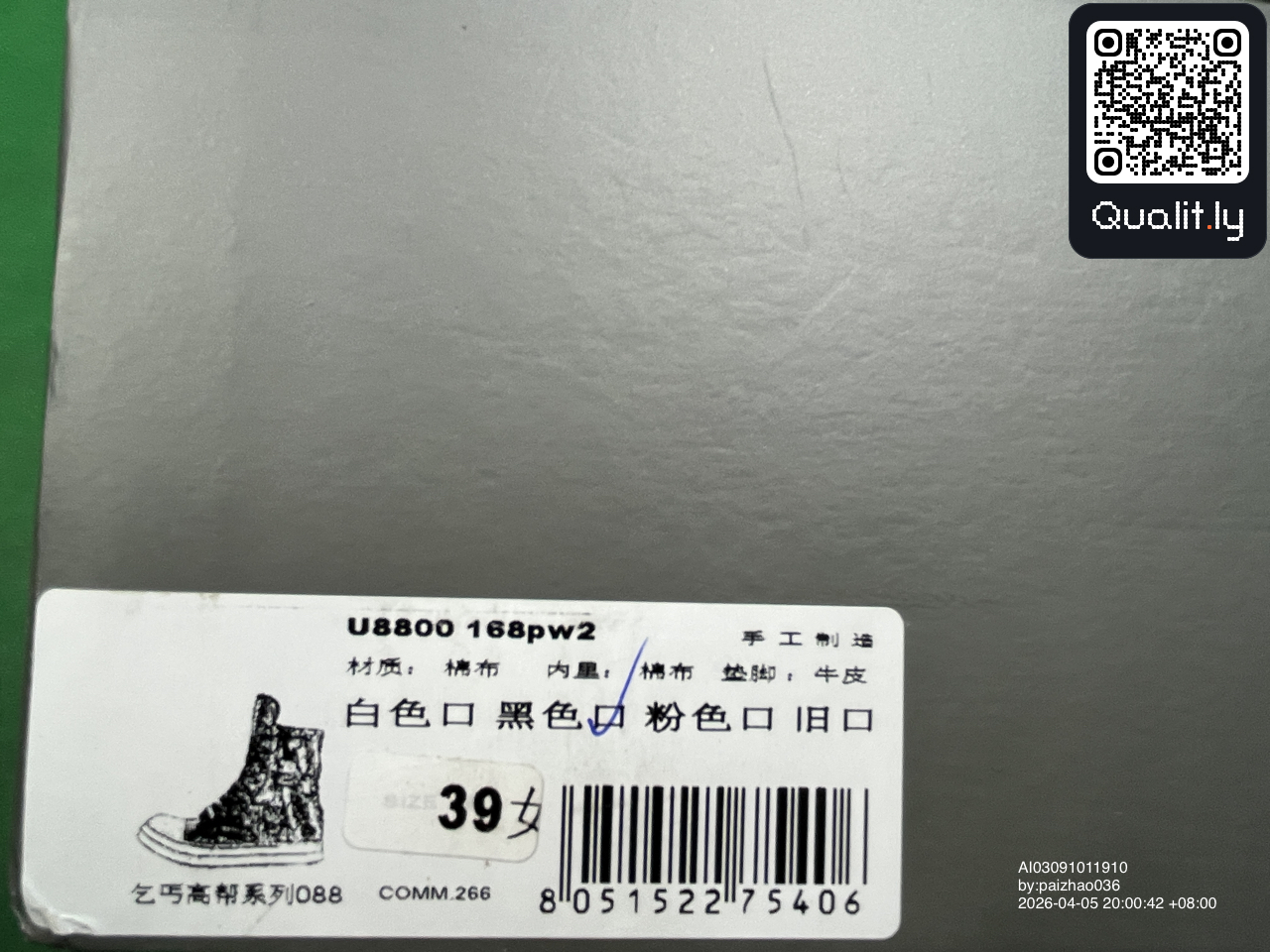 Pantofi sport — fotografie QC 2 din 64