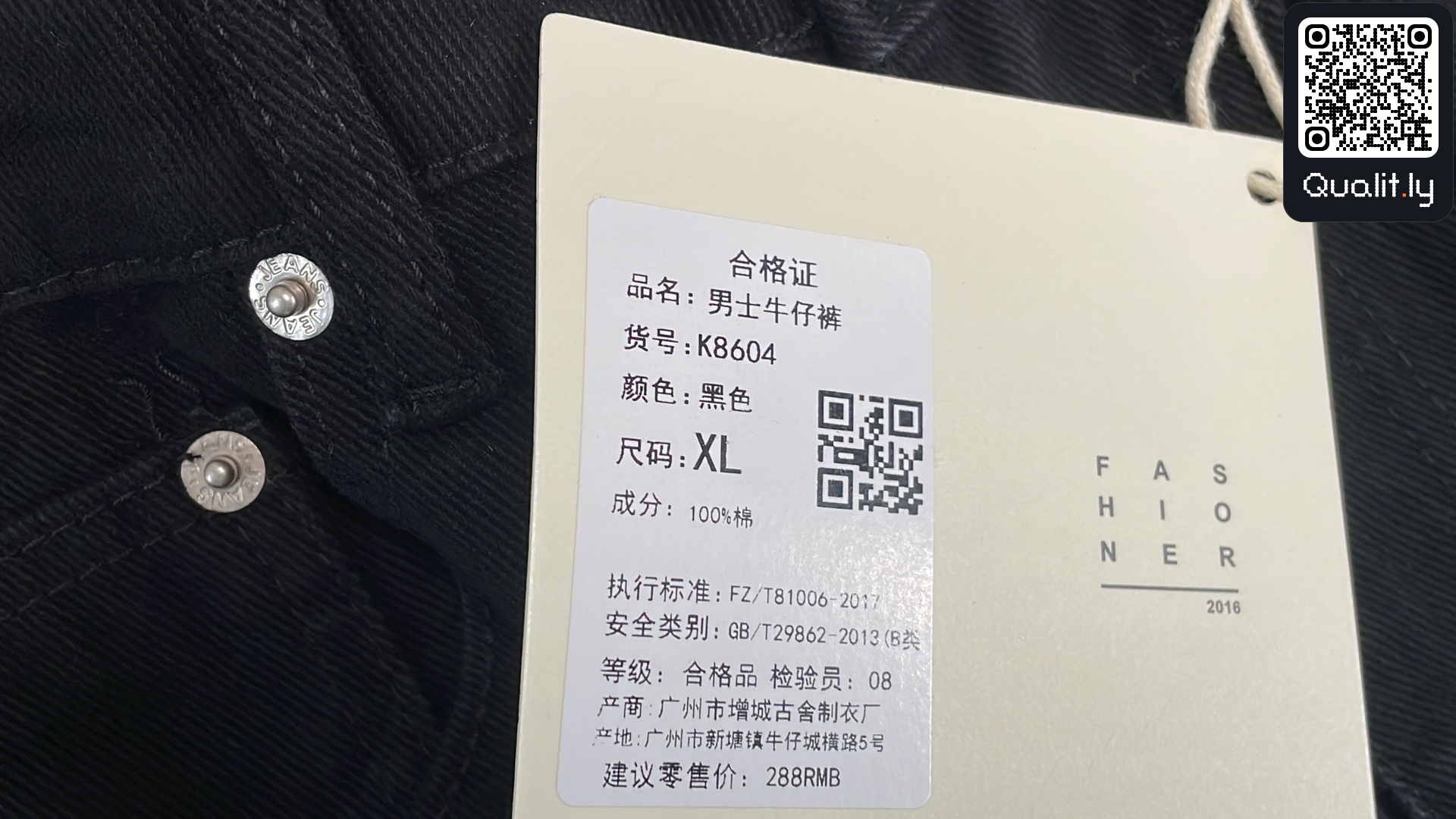 Jeans QC photo 1 of 18