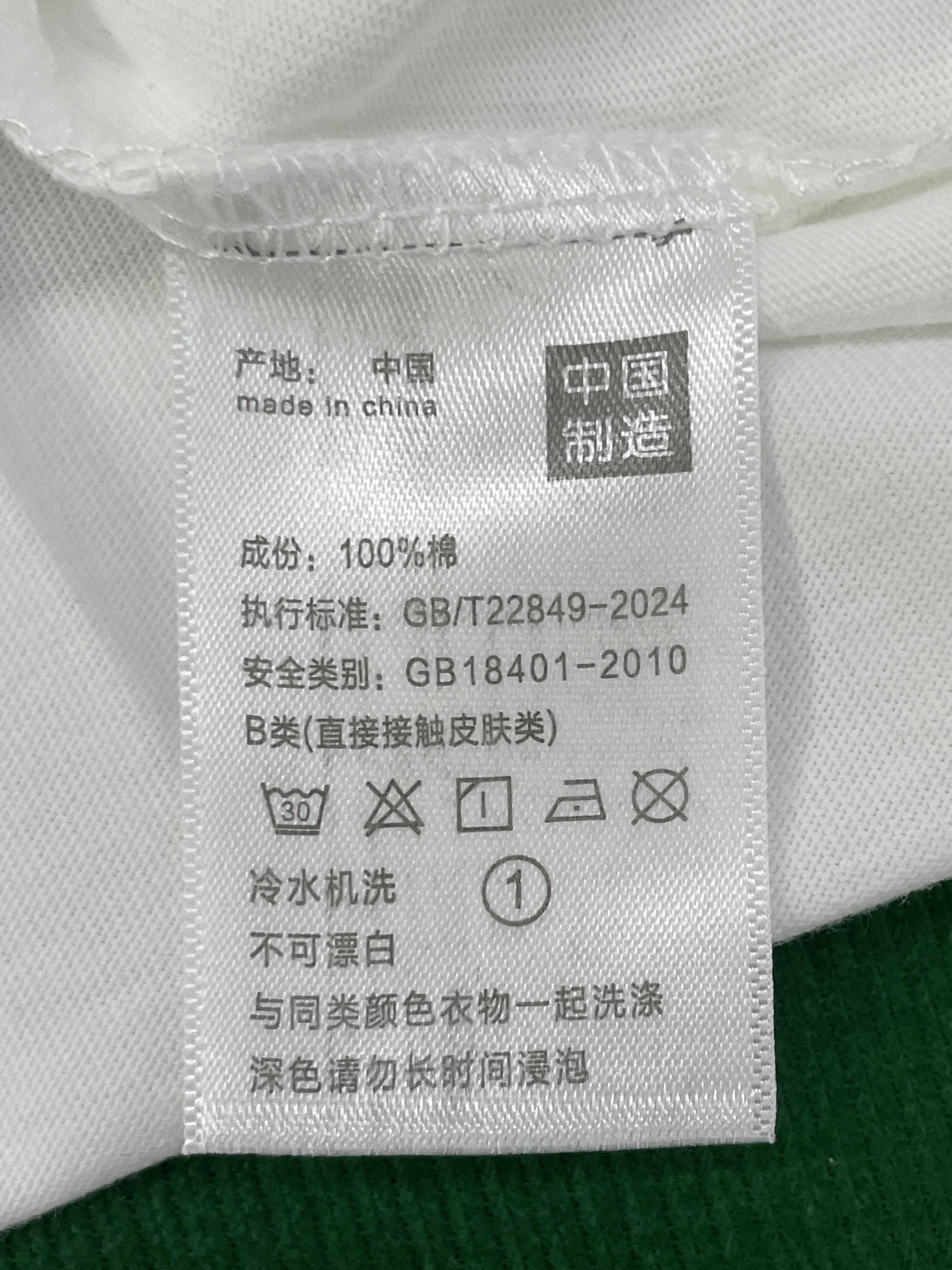 T-shirt QC photo 3 of 19
