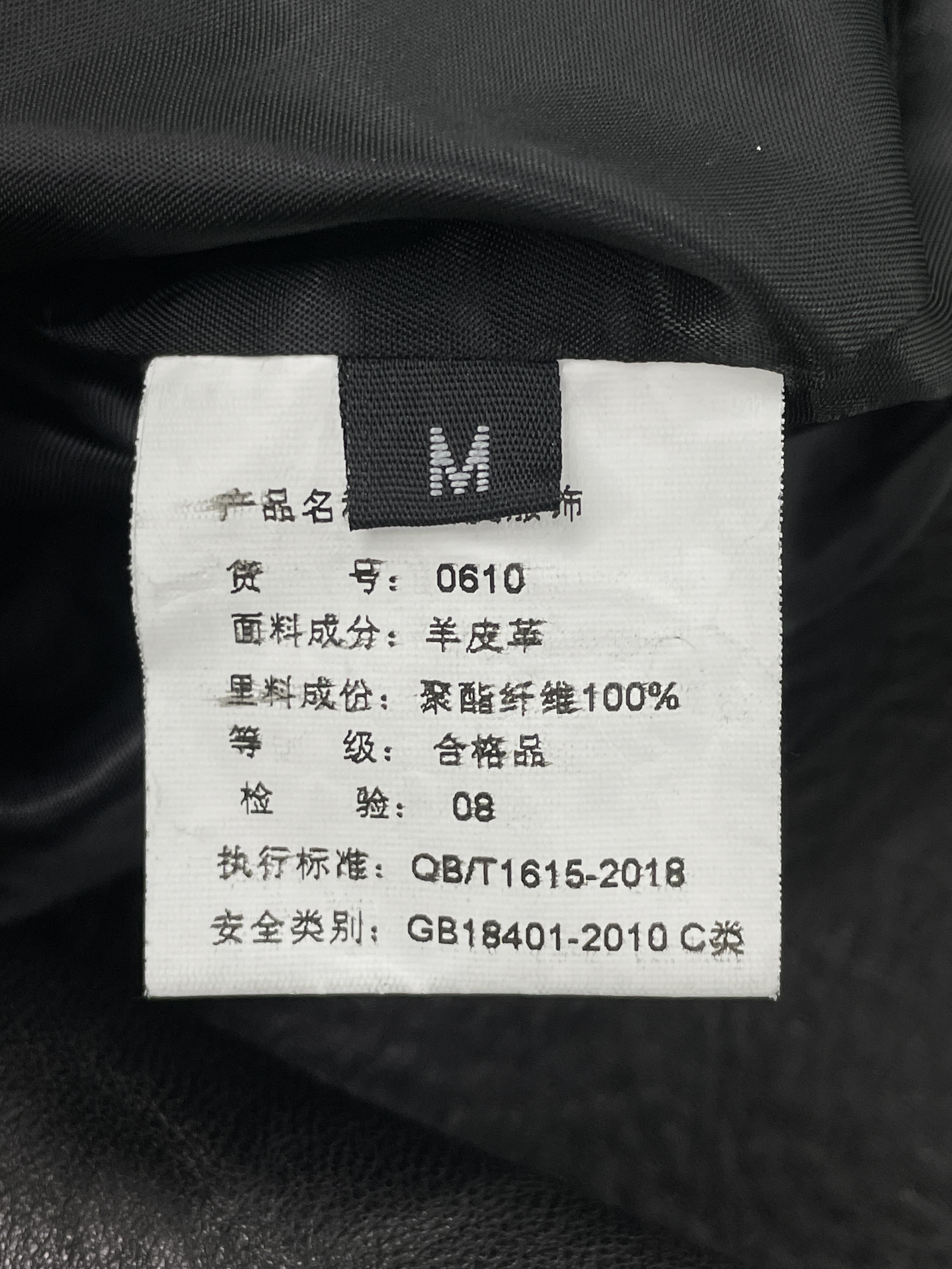 Jacket QC photo 3 of 31