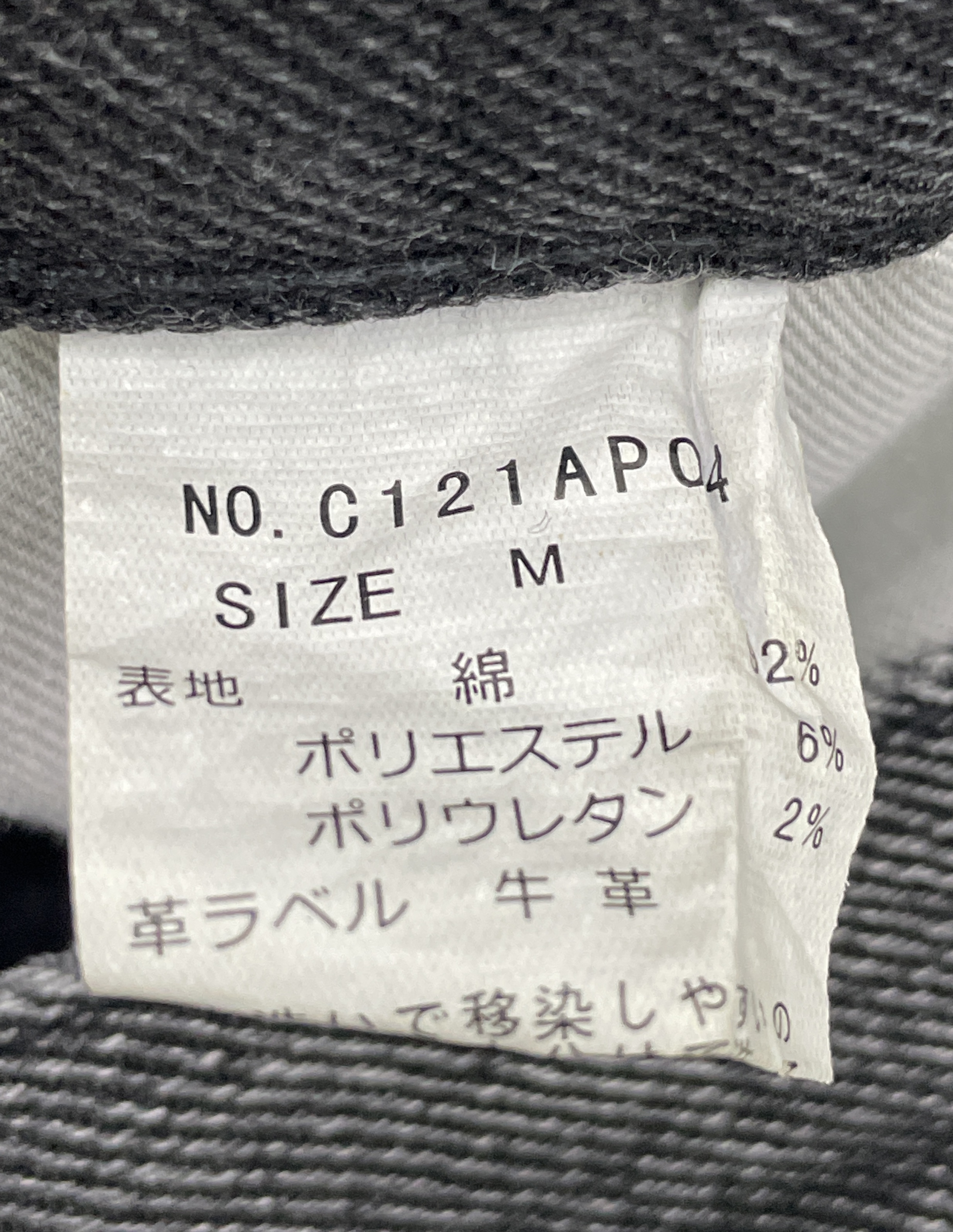Jeans — QC-Foto 2 von 28