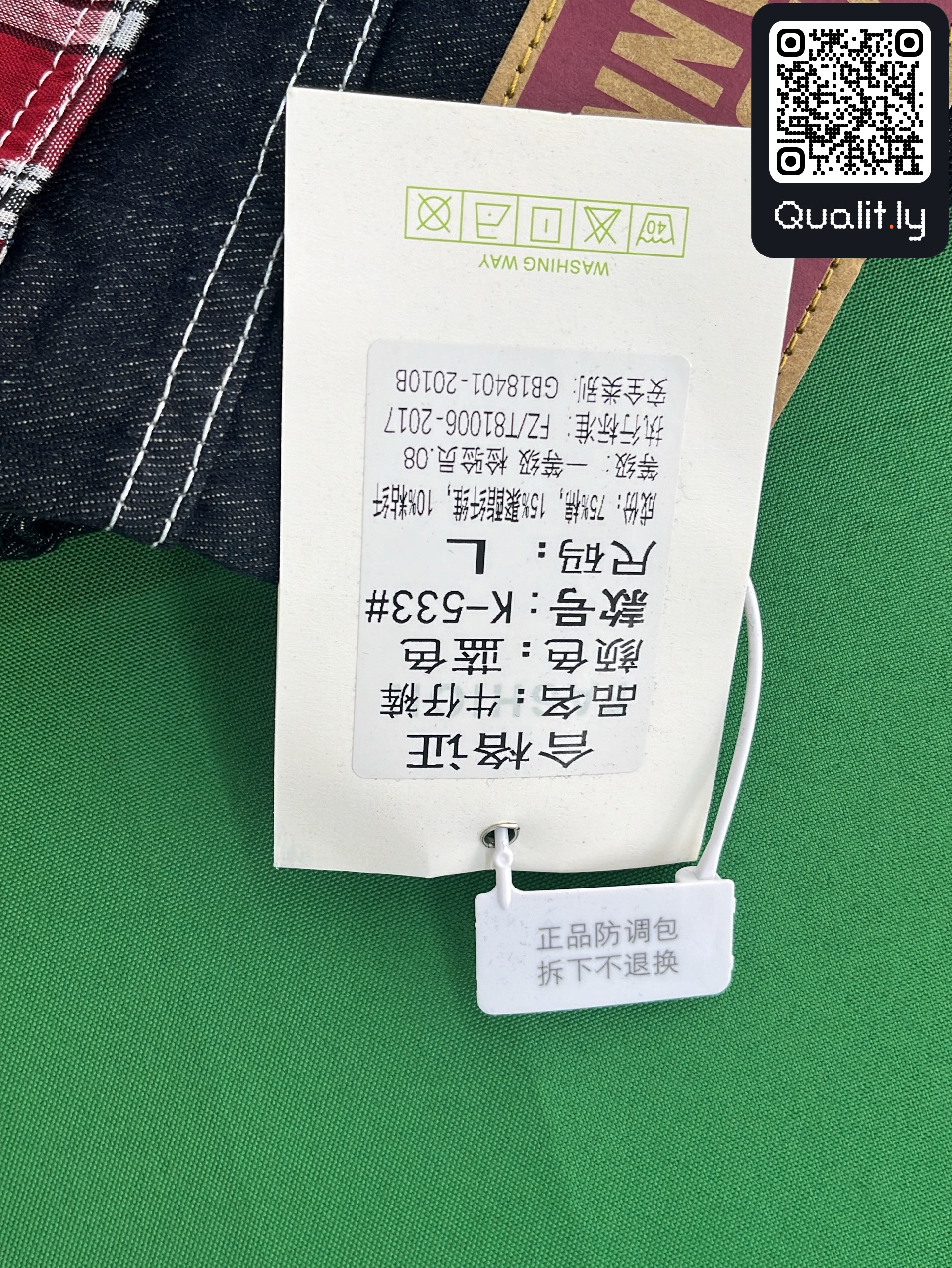 牛仔裤 QC 照片 2 / 12