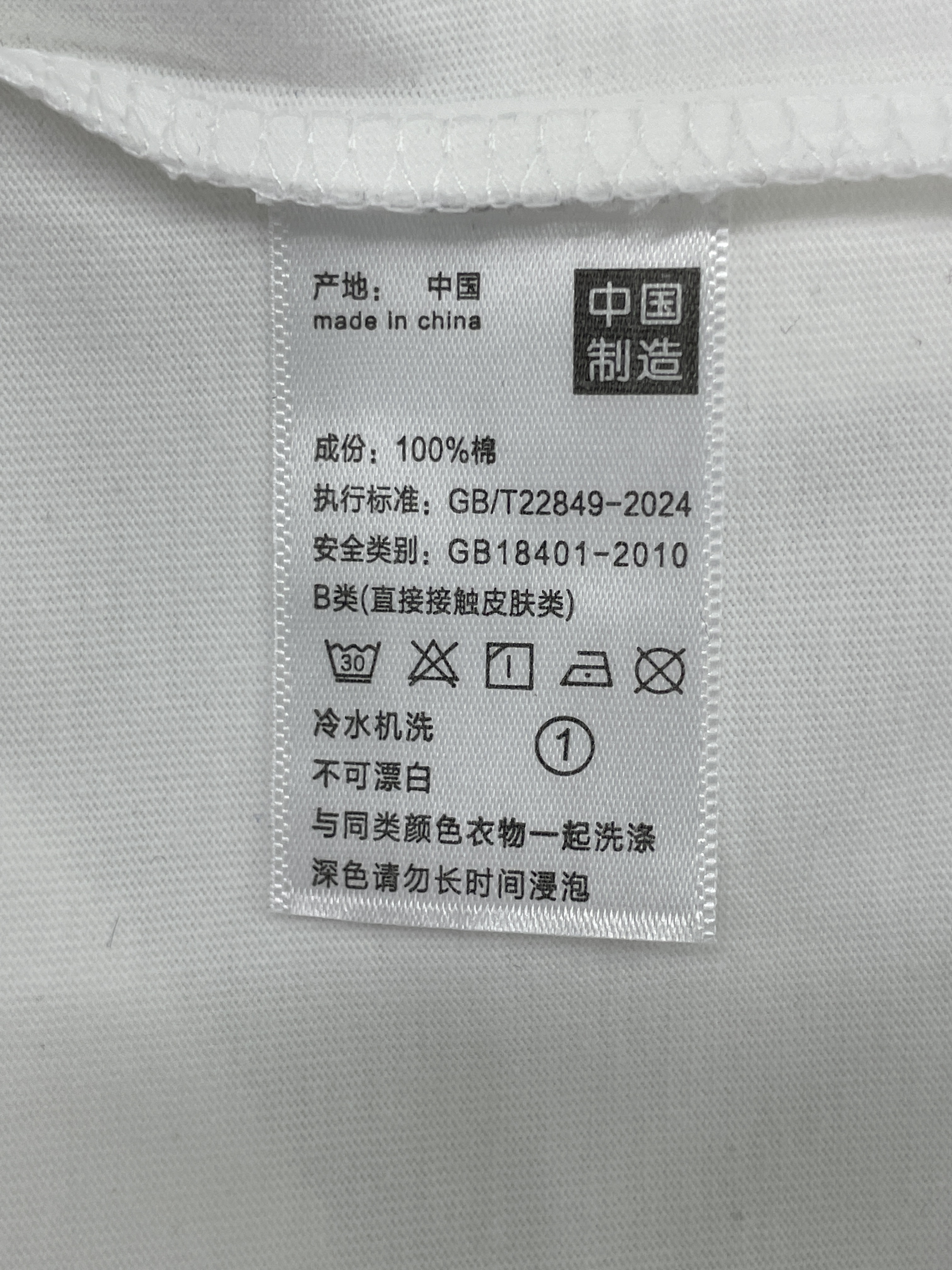 T-shirt — QC-foto 3 van 5