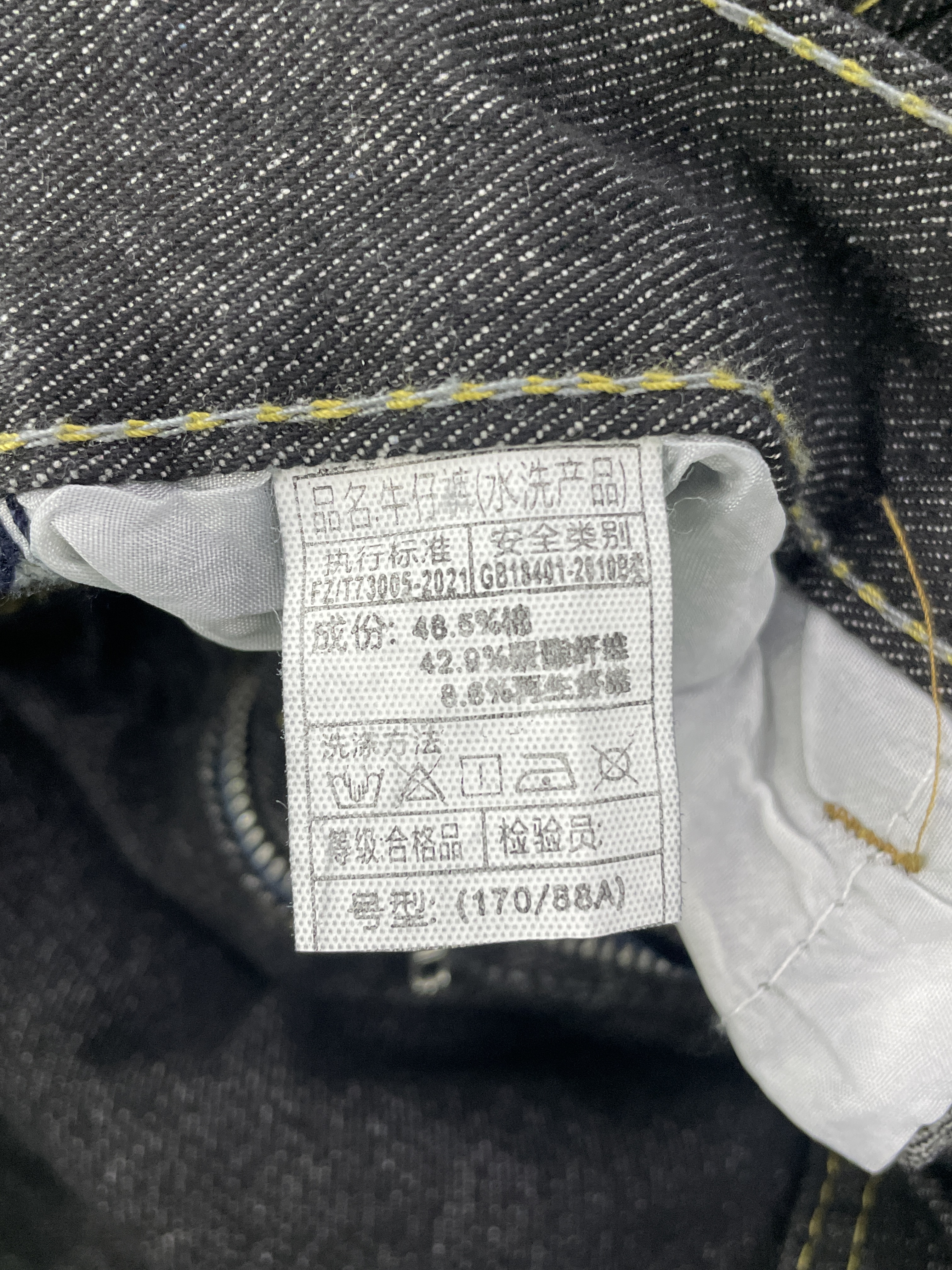 Jeans QC photo 2 of 79
