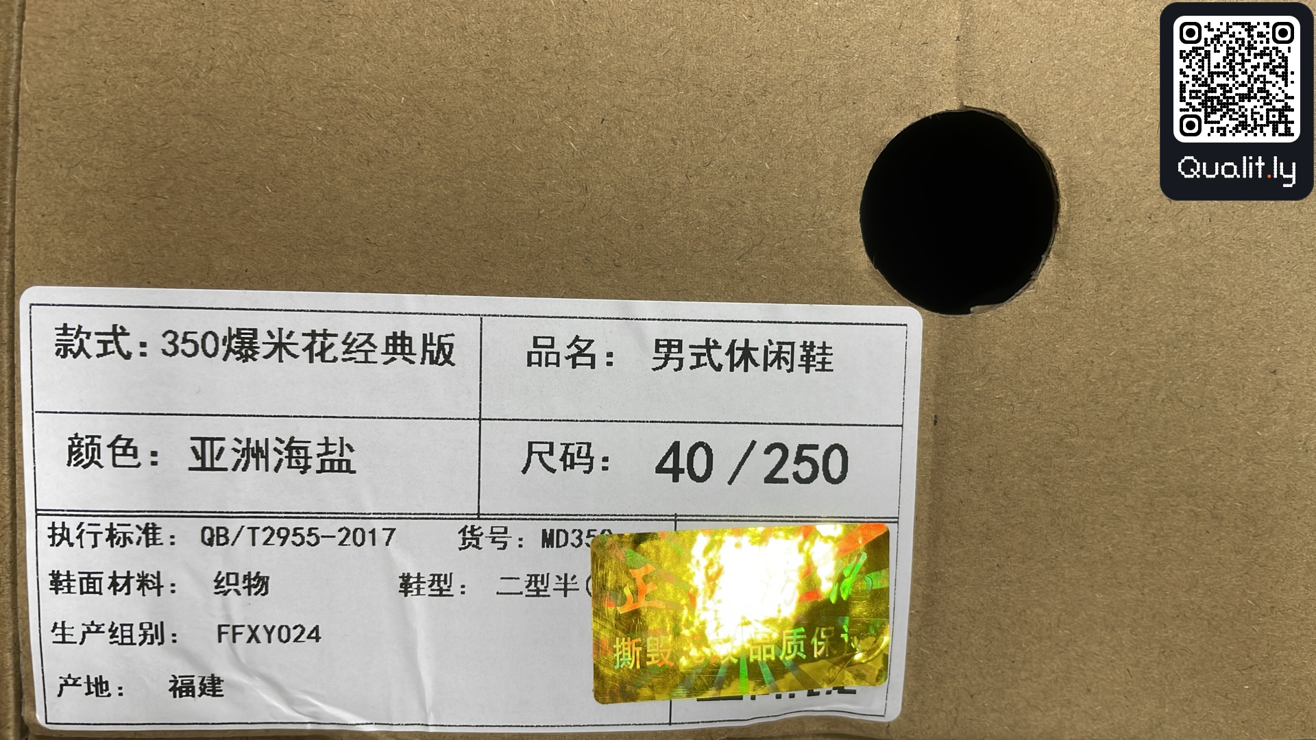Sneakers QC photo 2 of 12