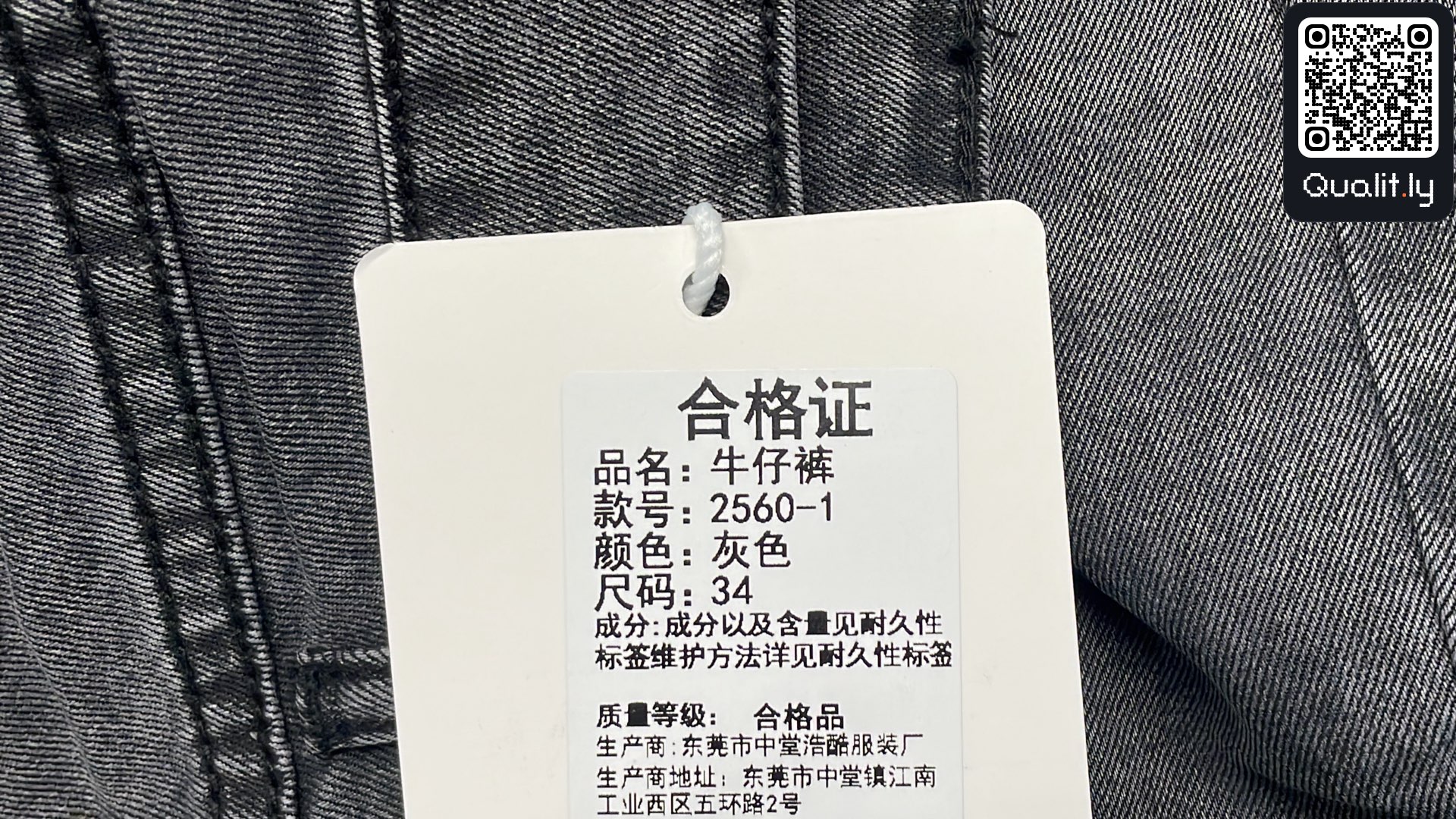 Jeans — QC-foto 1 van 14