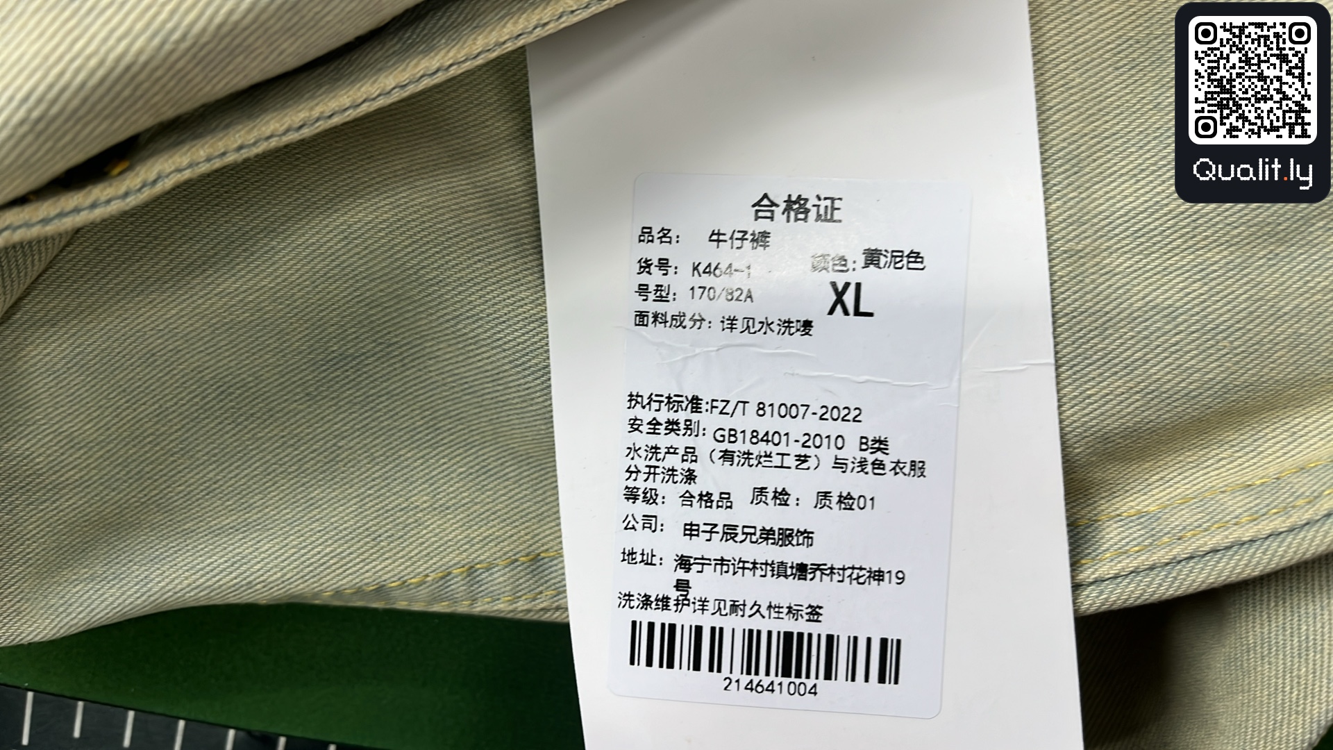 Jeans QC photo 1 of 94