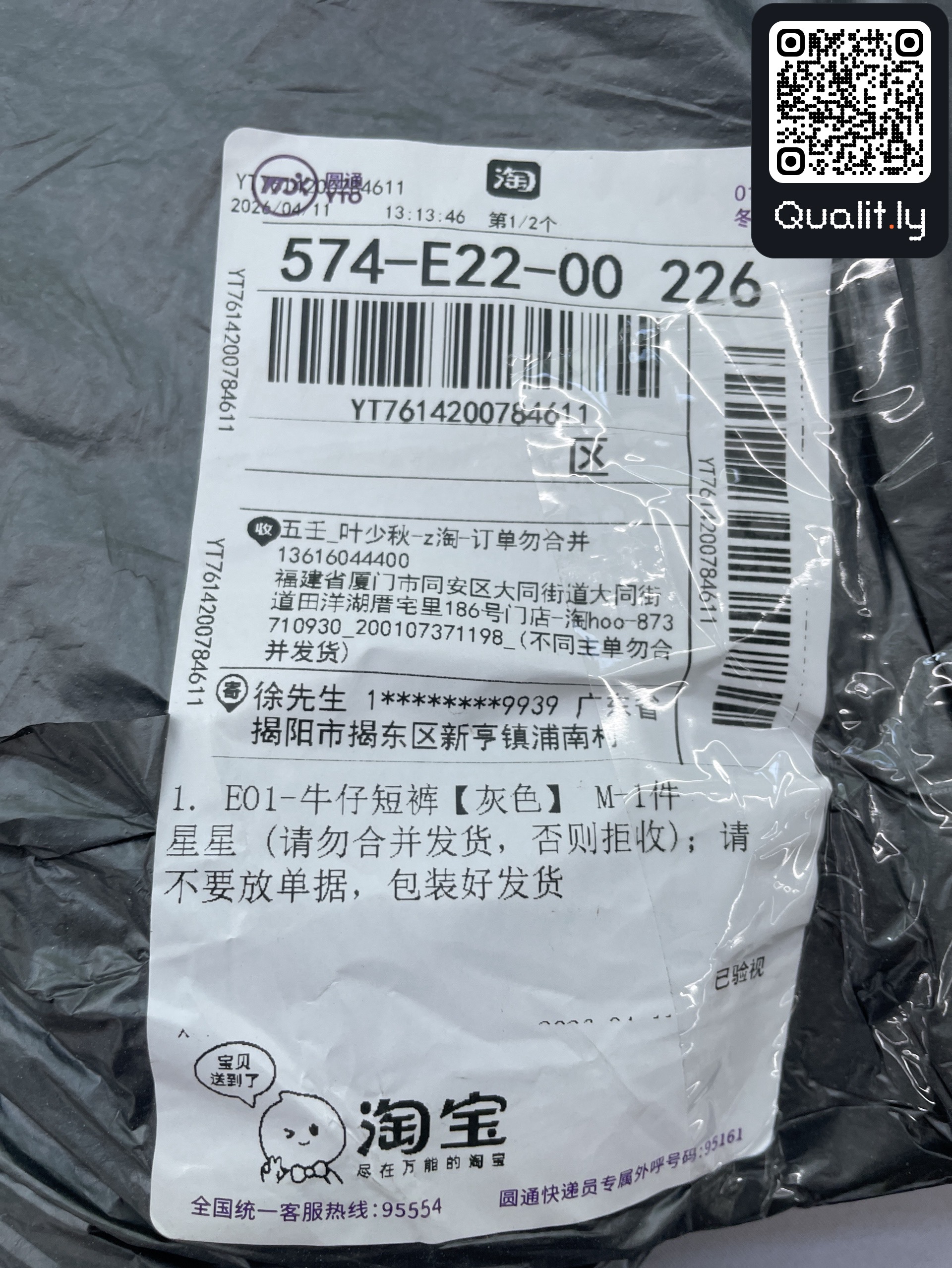 夹克 QC 照片 1 / 58