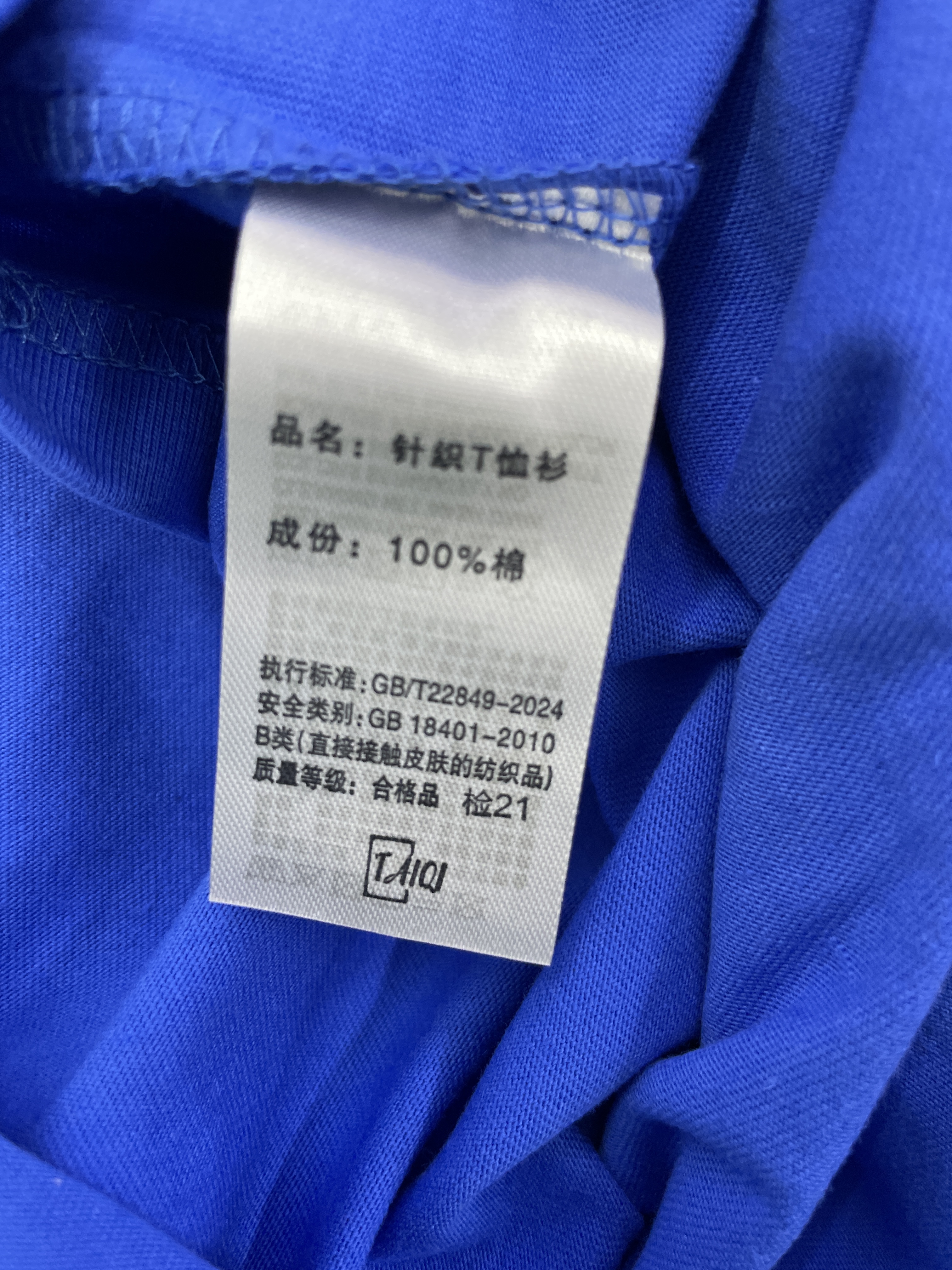 T-shirt QC photo 3 of 42