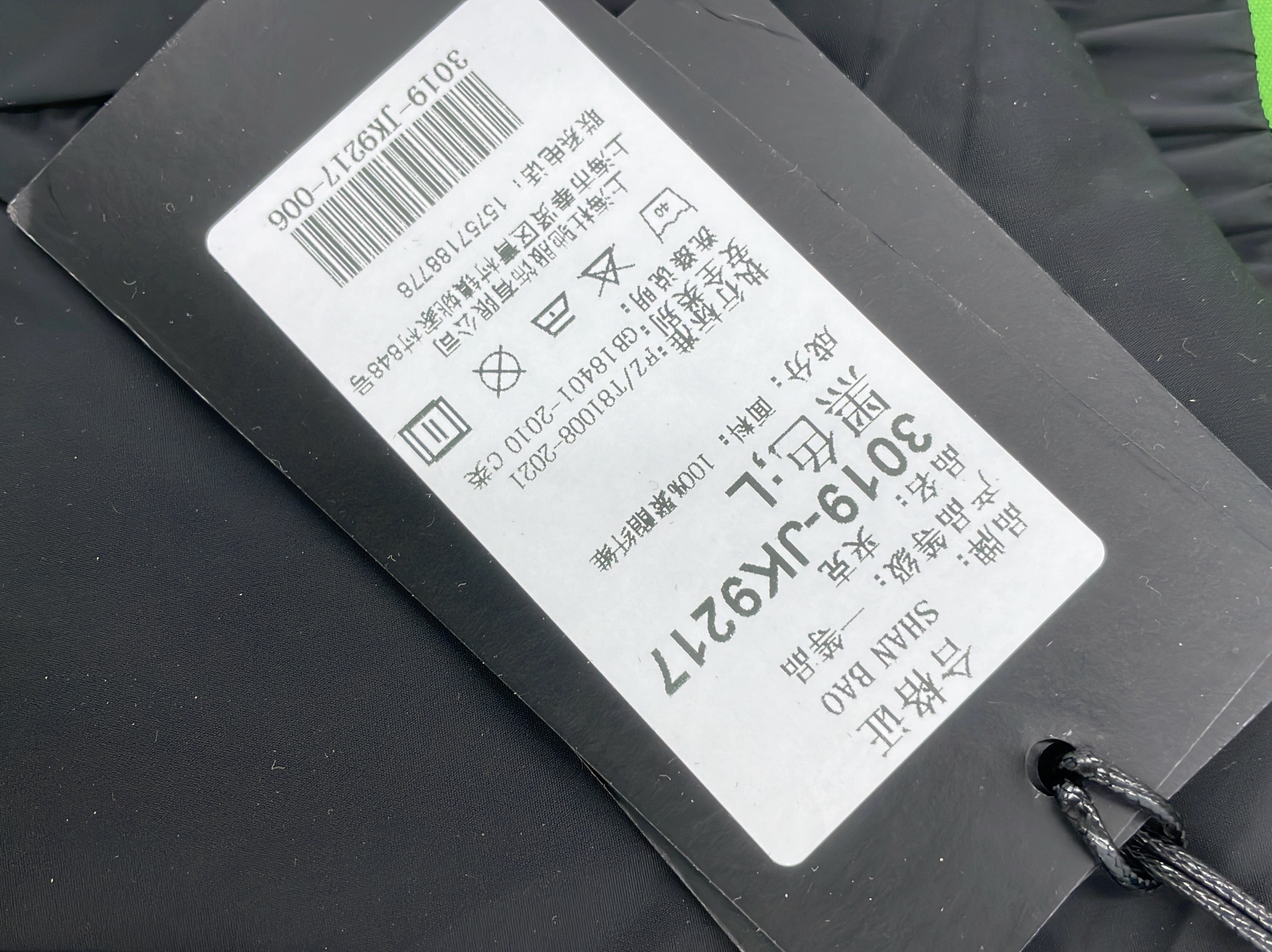 Jacke — QC-Foto 2 von 8