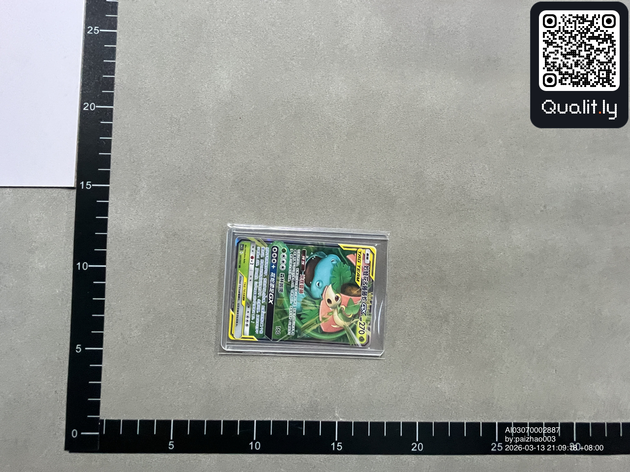 QC photo 2 of 18