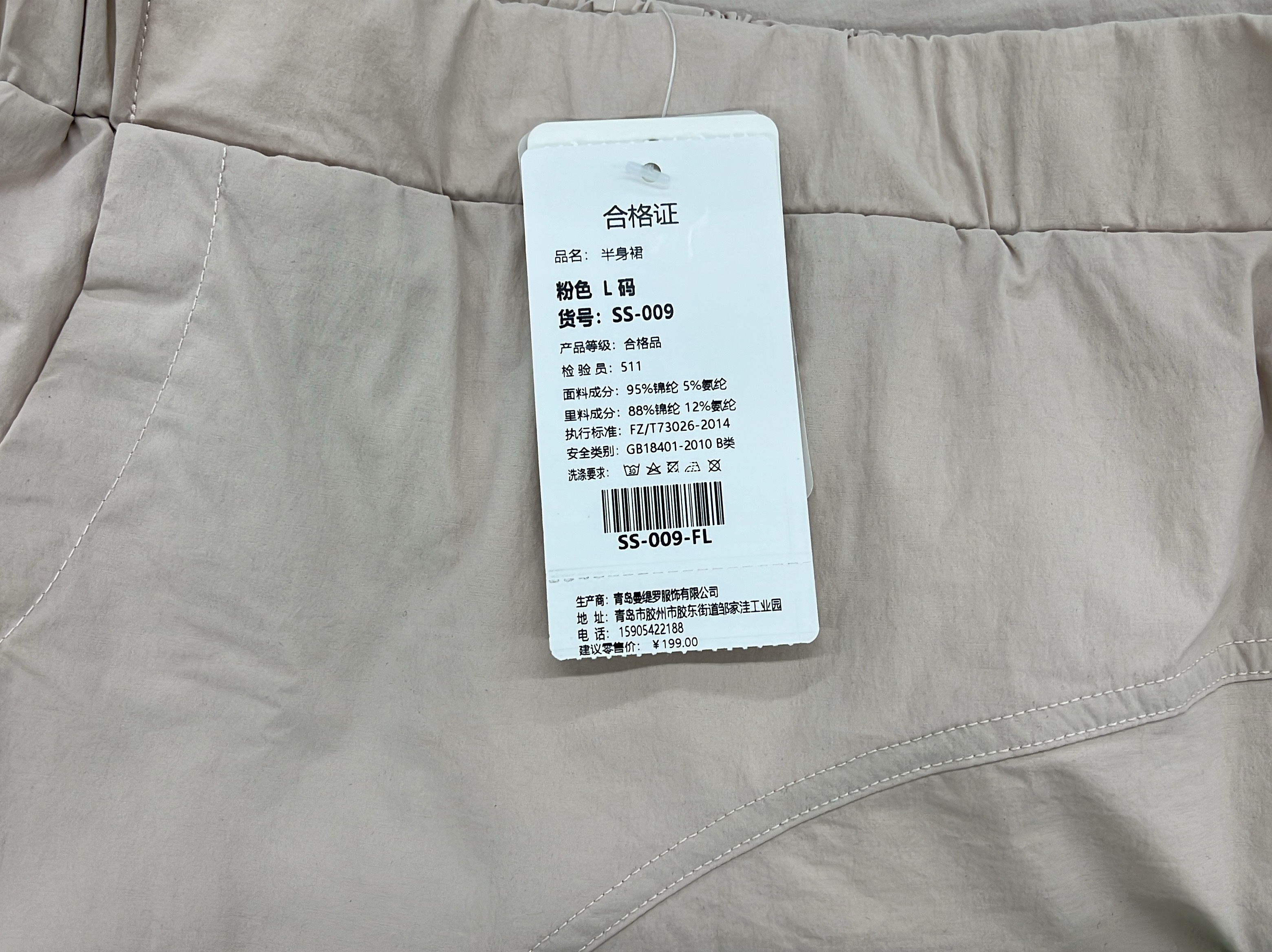 Pants QC photo 2 of 4