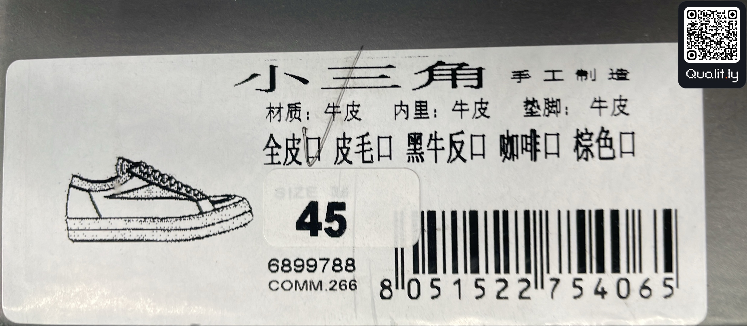 Sneakers QC photo 2 of 6