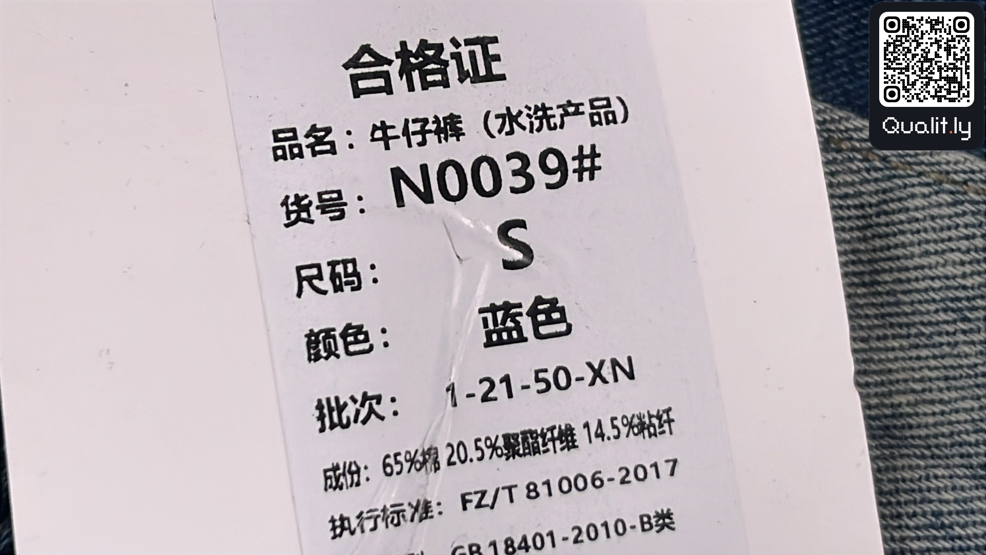 Jeans QC photo 1 of 54