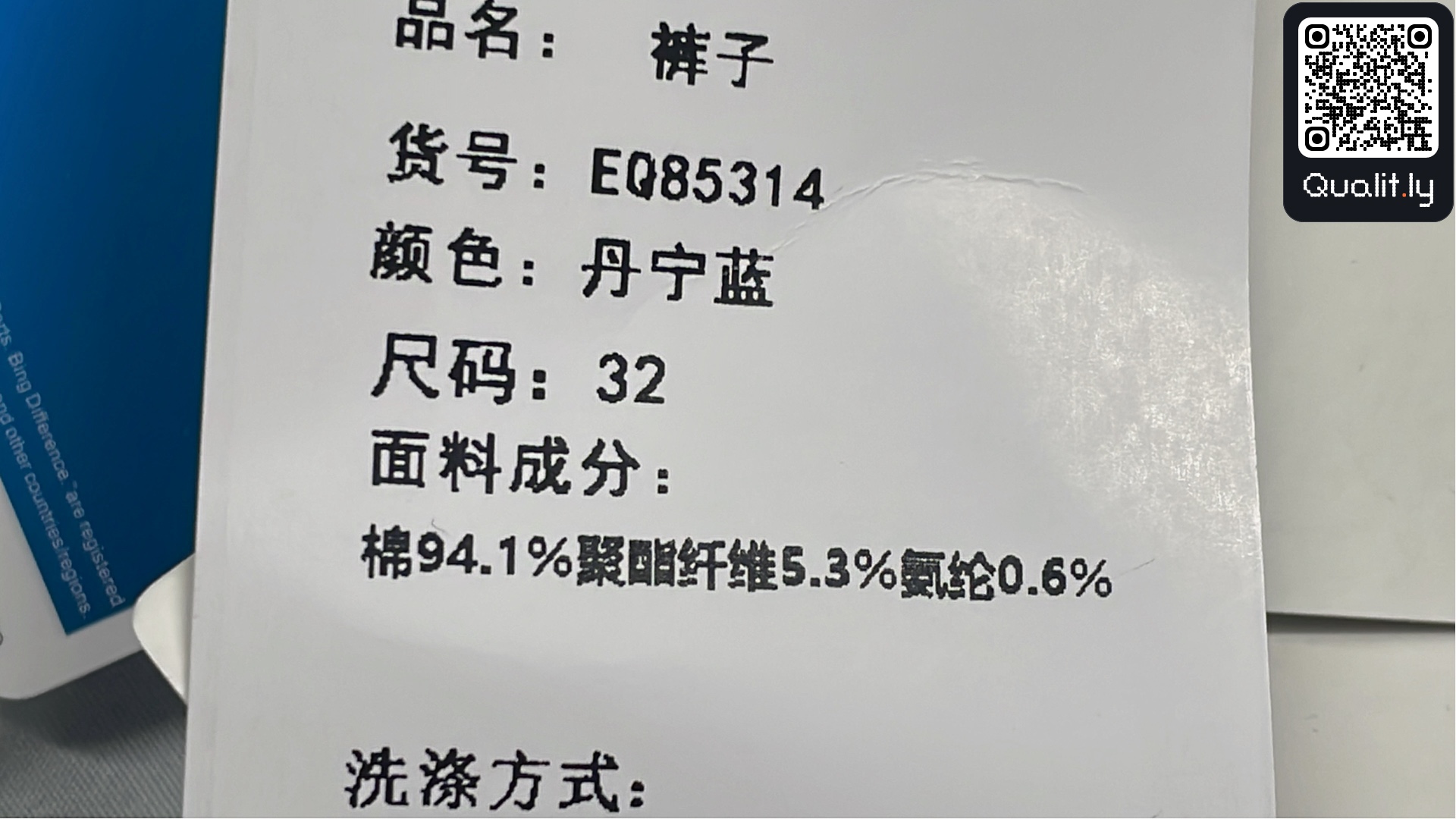 Jeans — QC-Foto 1 von 4