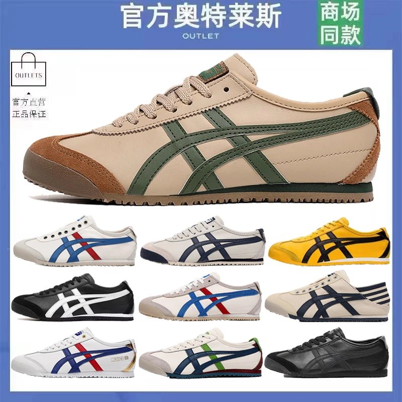 鬼冢虎官网onslaught tiger旗舰男女一脚蹬懒人德训阿甘小白鞋