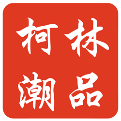 柯林潮品H12纯原终端OG S2 LJR 灭世 logo