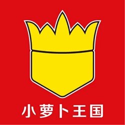小萝卜王国 logo