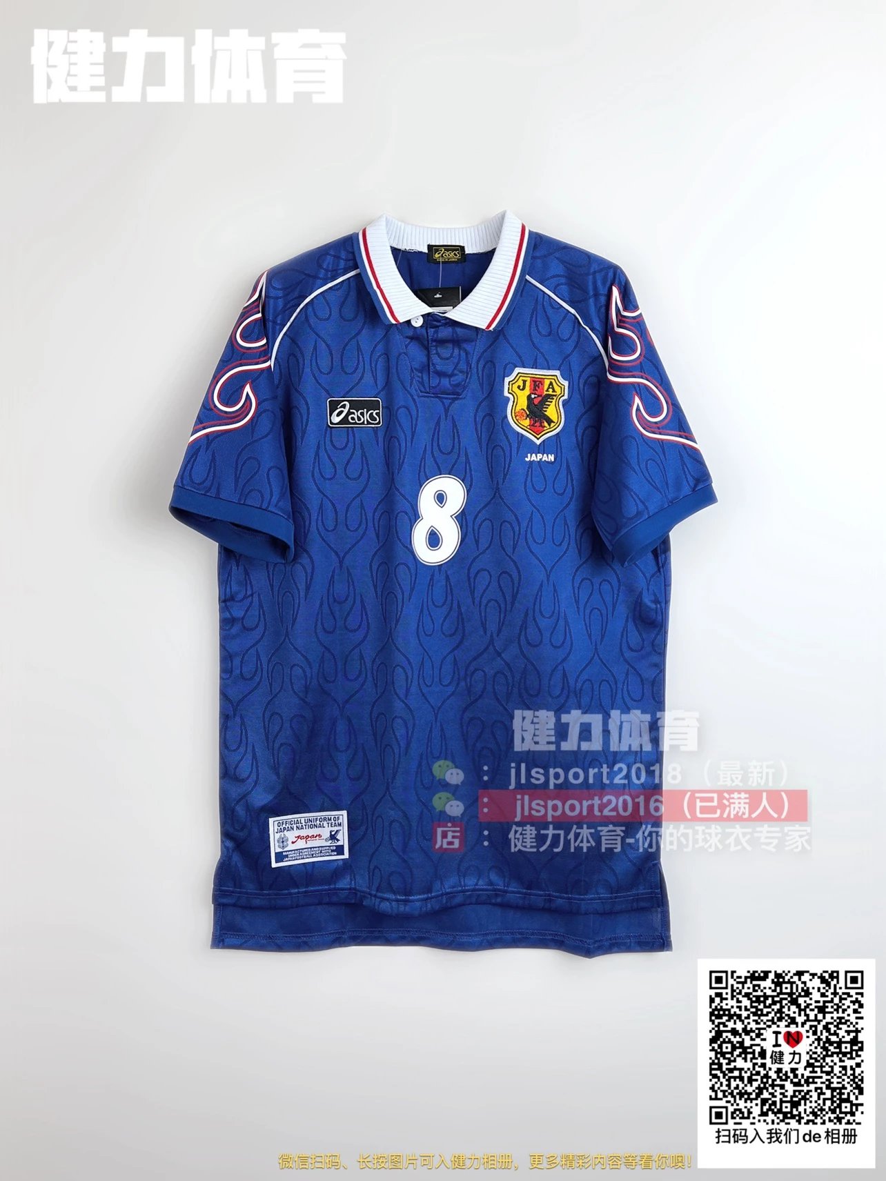 Asics Japan National Football Team 1998 World Cup Jersey