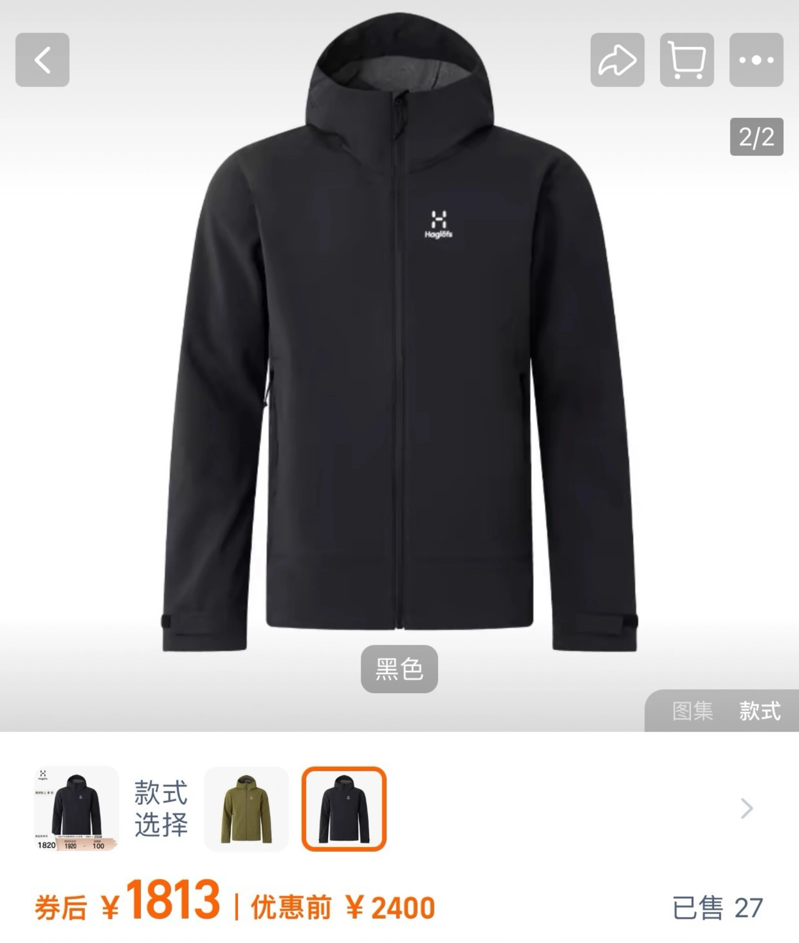 Haglofs jacket