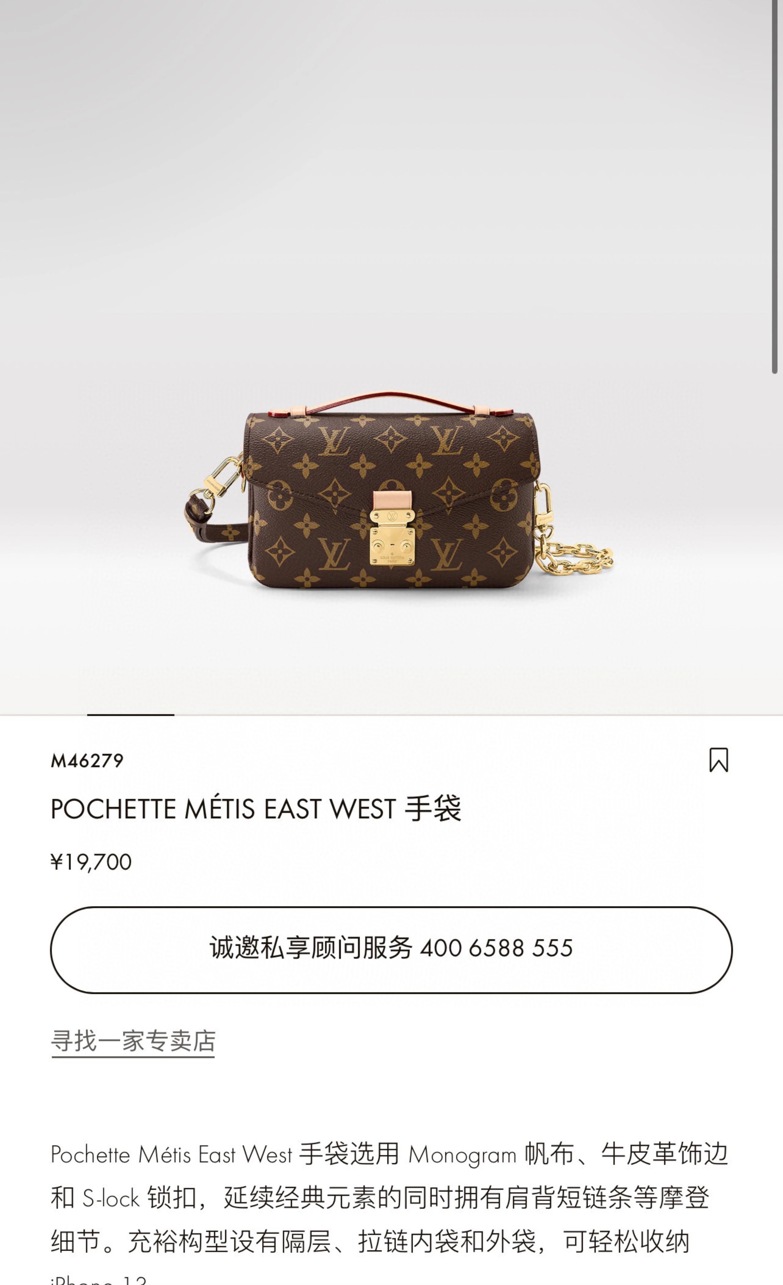 POC小号手袋单肩斜挎包 Poc 手袋选用Mon帆布、皮革饰边和S-lock锁扣，延续经典元素的同时拥有肩背短链条等摩登细节